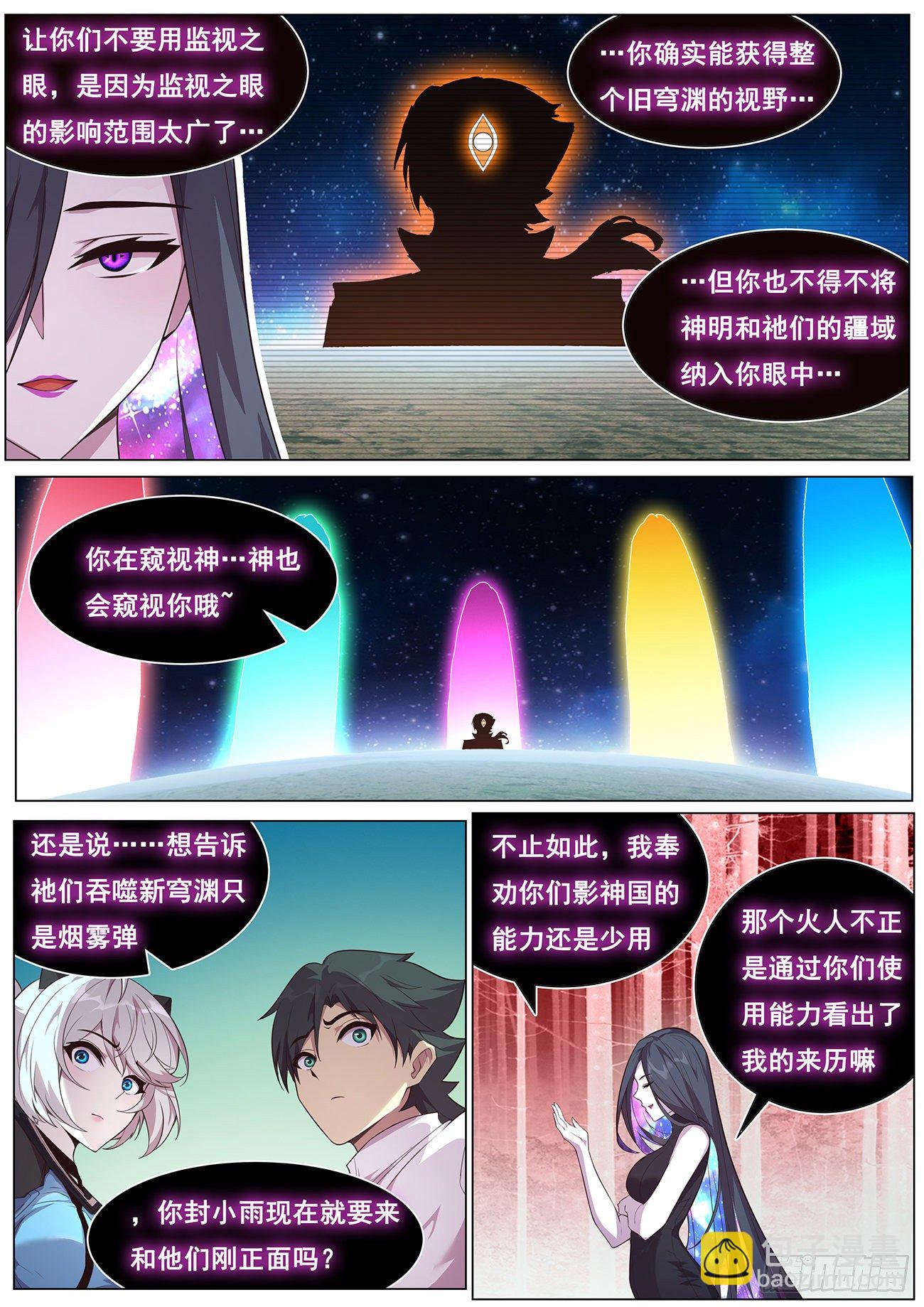 688 进入旧穹渊7