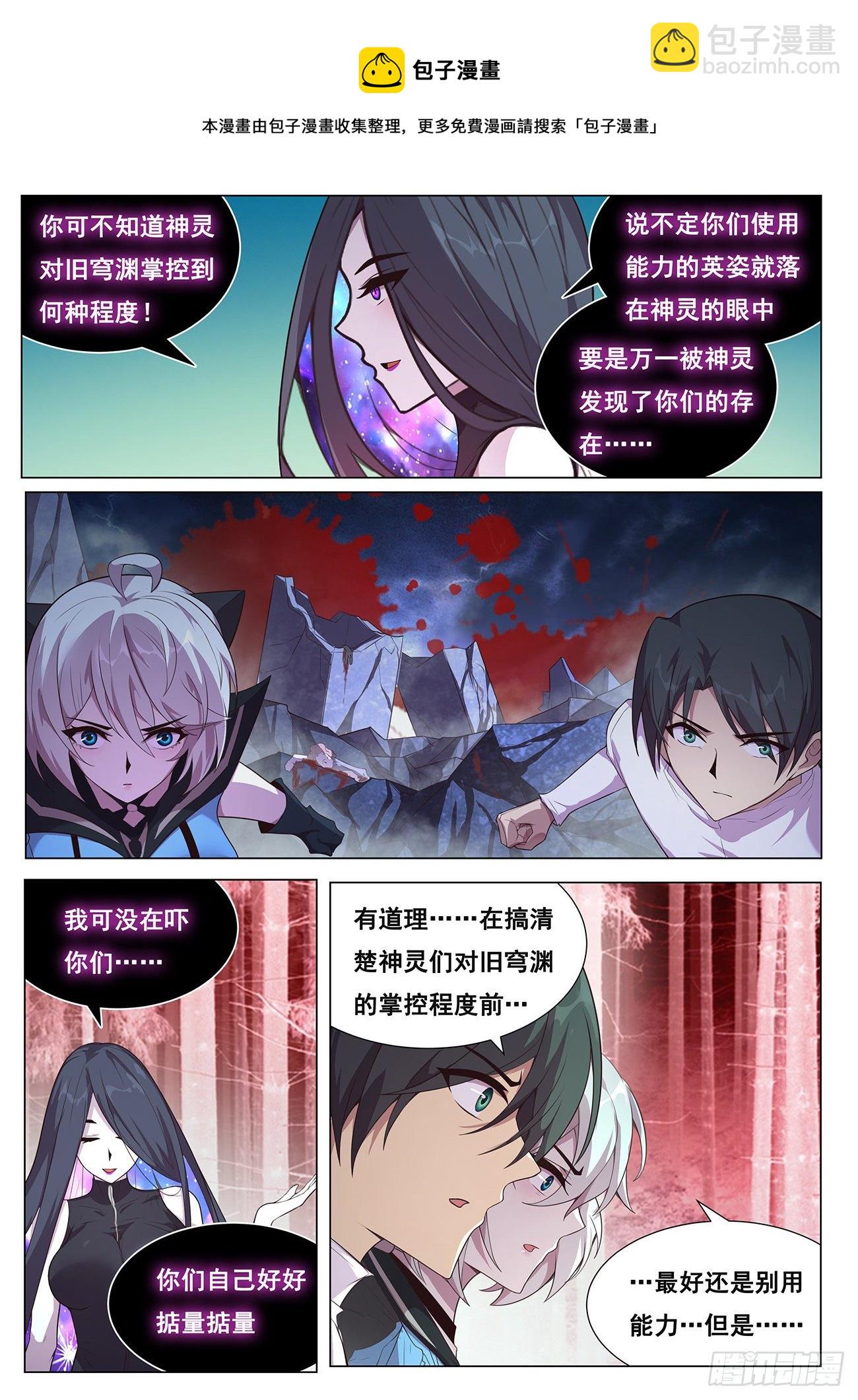 688 进入旧穹渊8