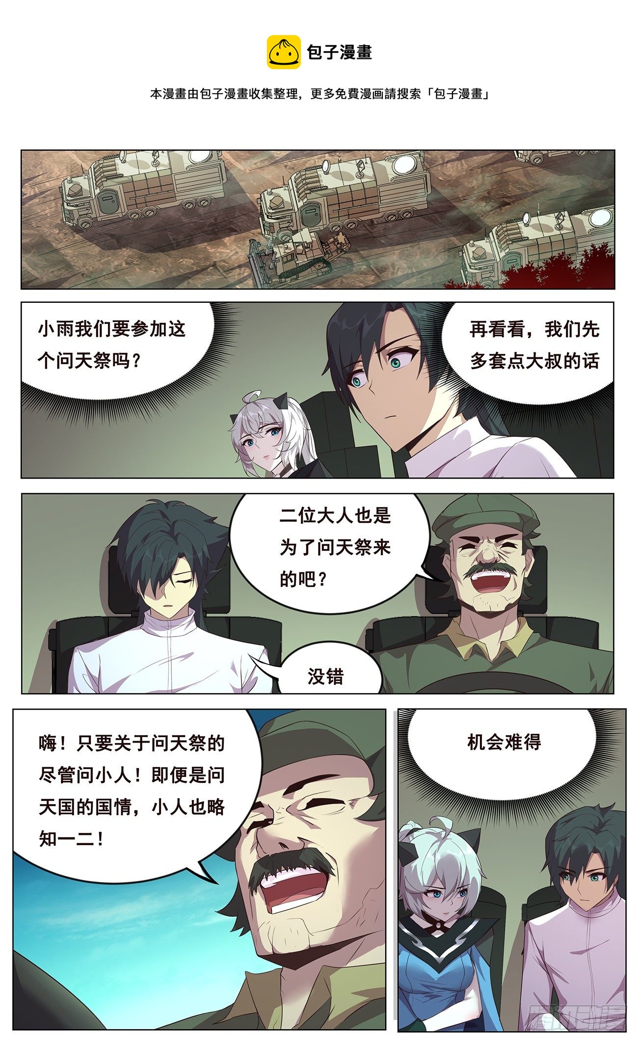 689 碧眼黑龙0