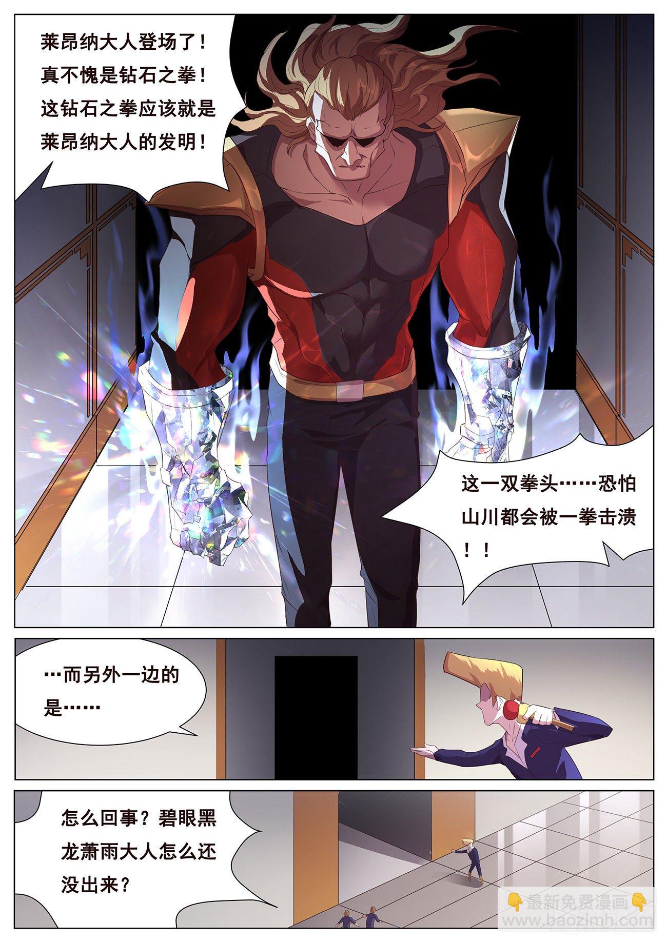689 碧眼黑龙10