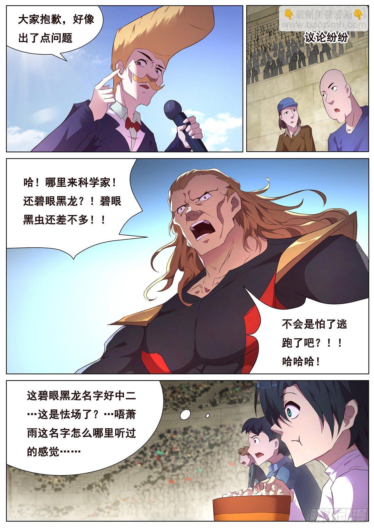 689 碧眼黑龙11