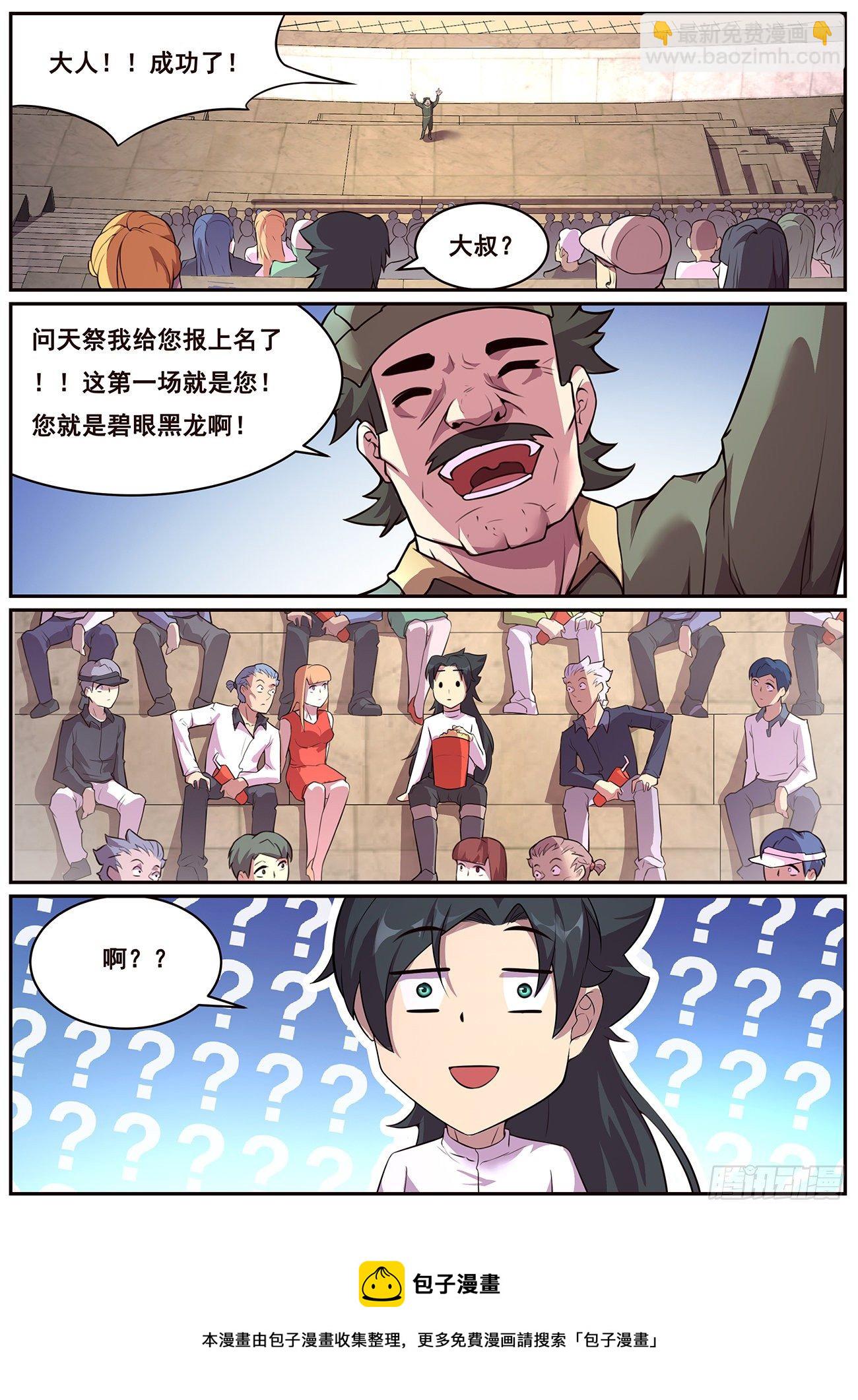 689 碧眼黑龙12