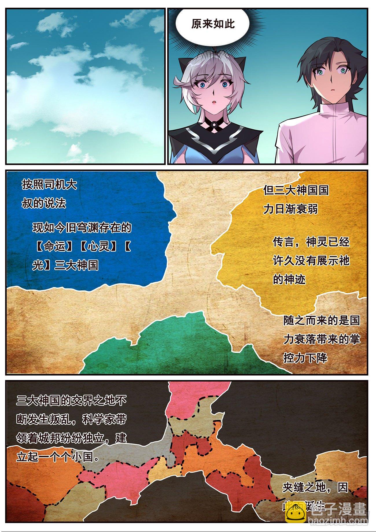 689 碧眼黑龙2
