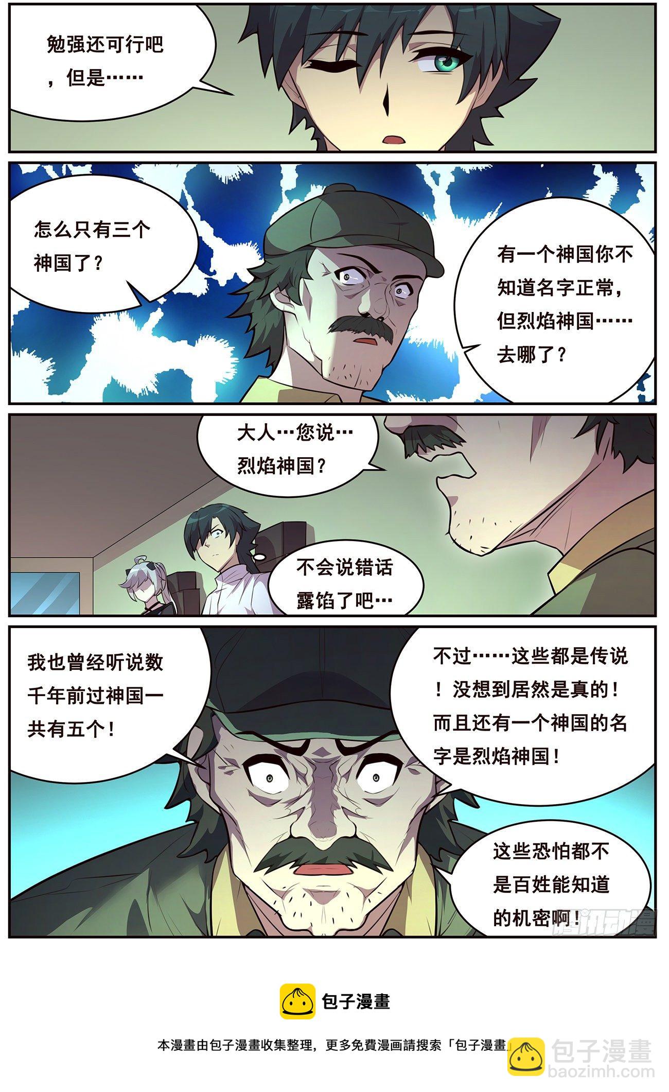 689 碧眼黑龙4