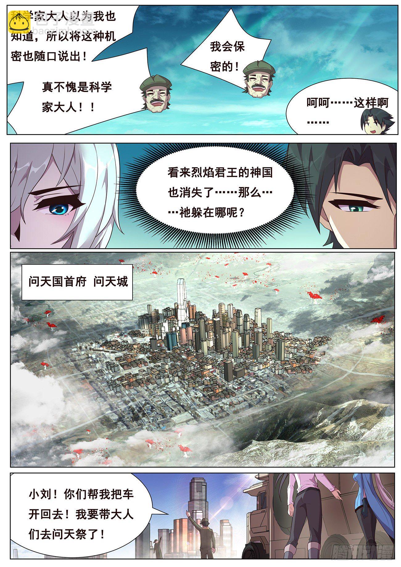689 碧眼黑龙5