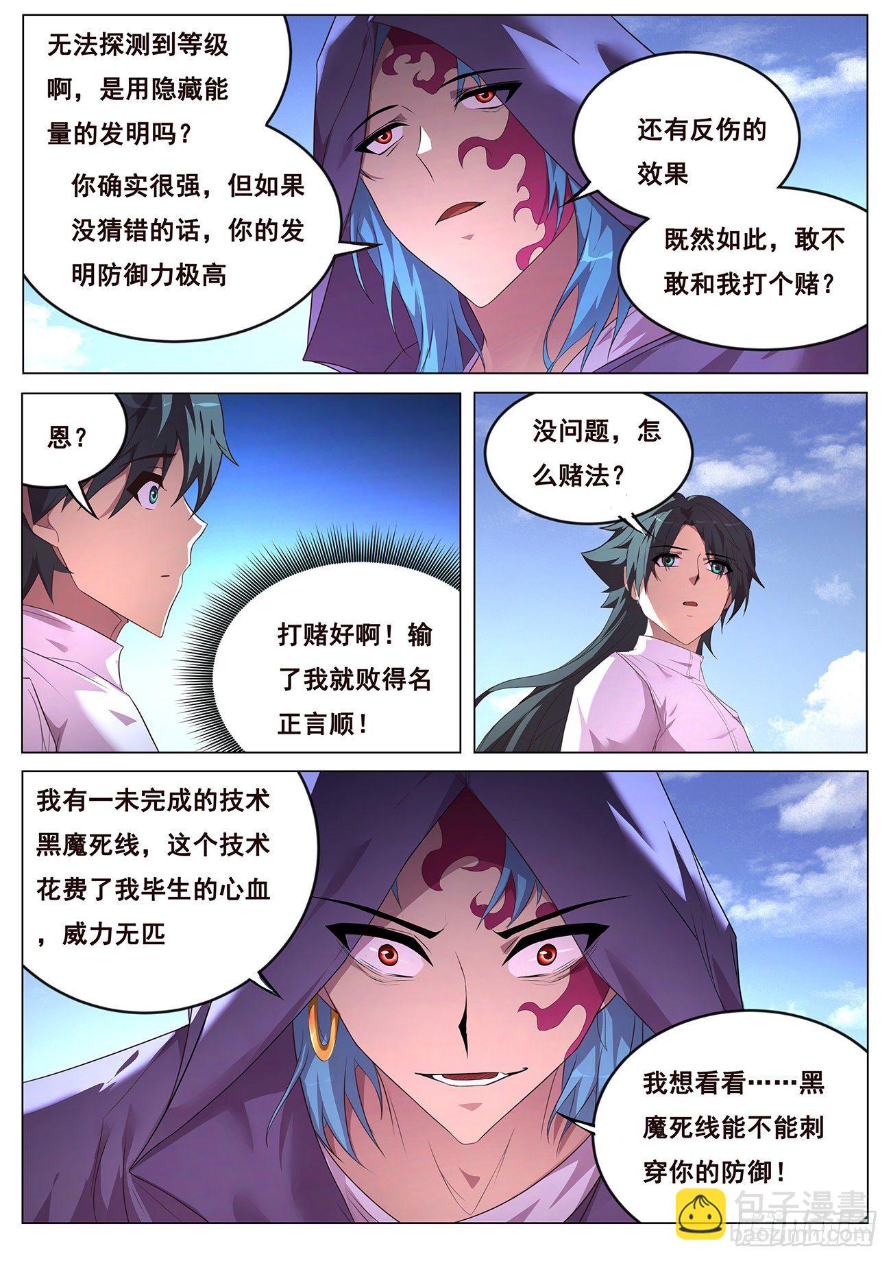 690 最大的错误11