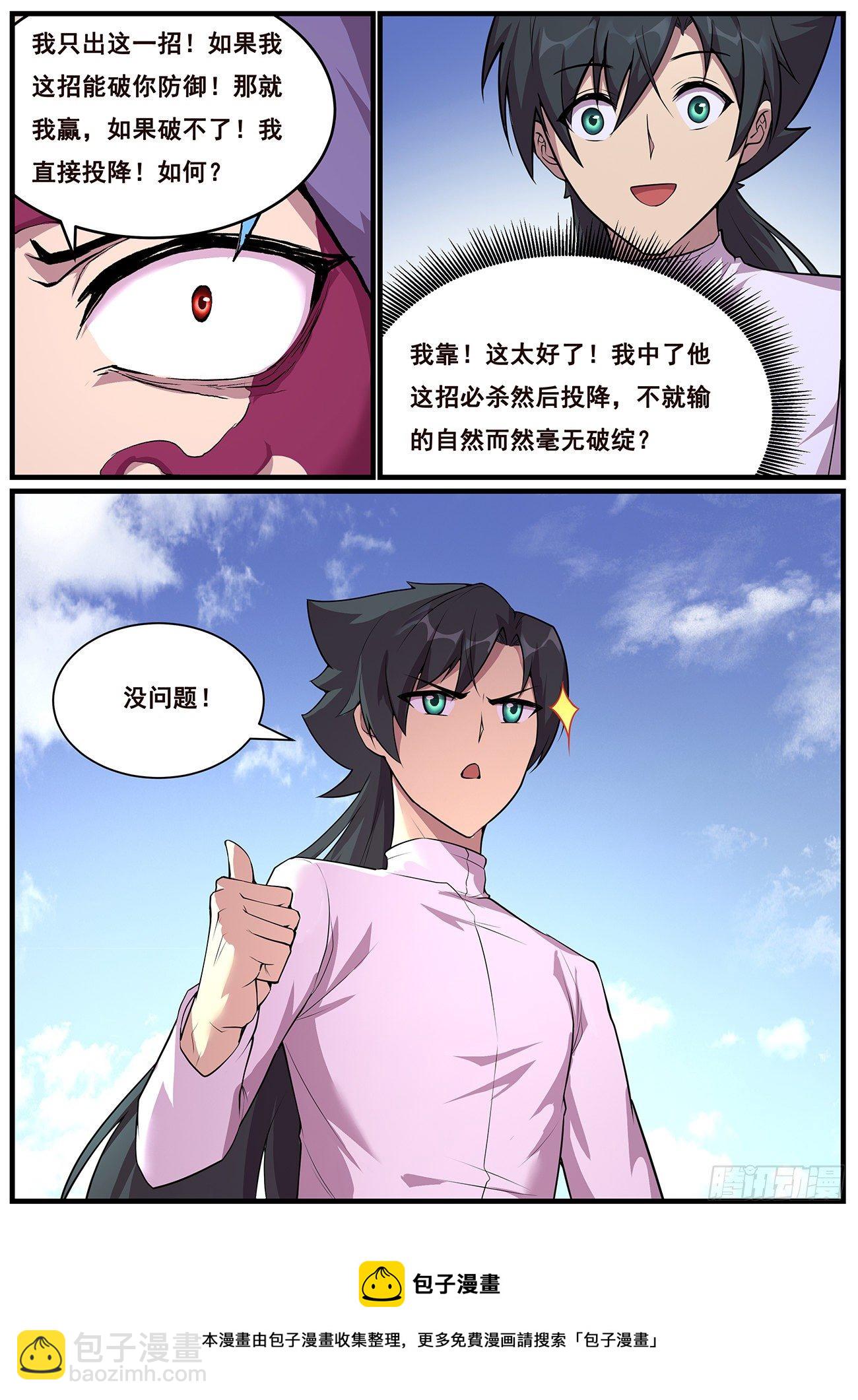 690 最大的错误12