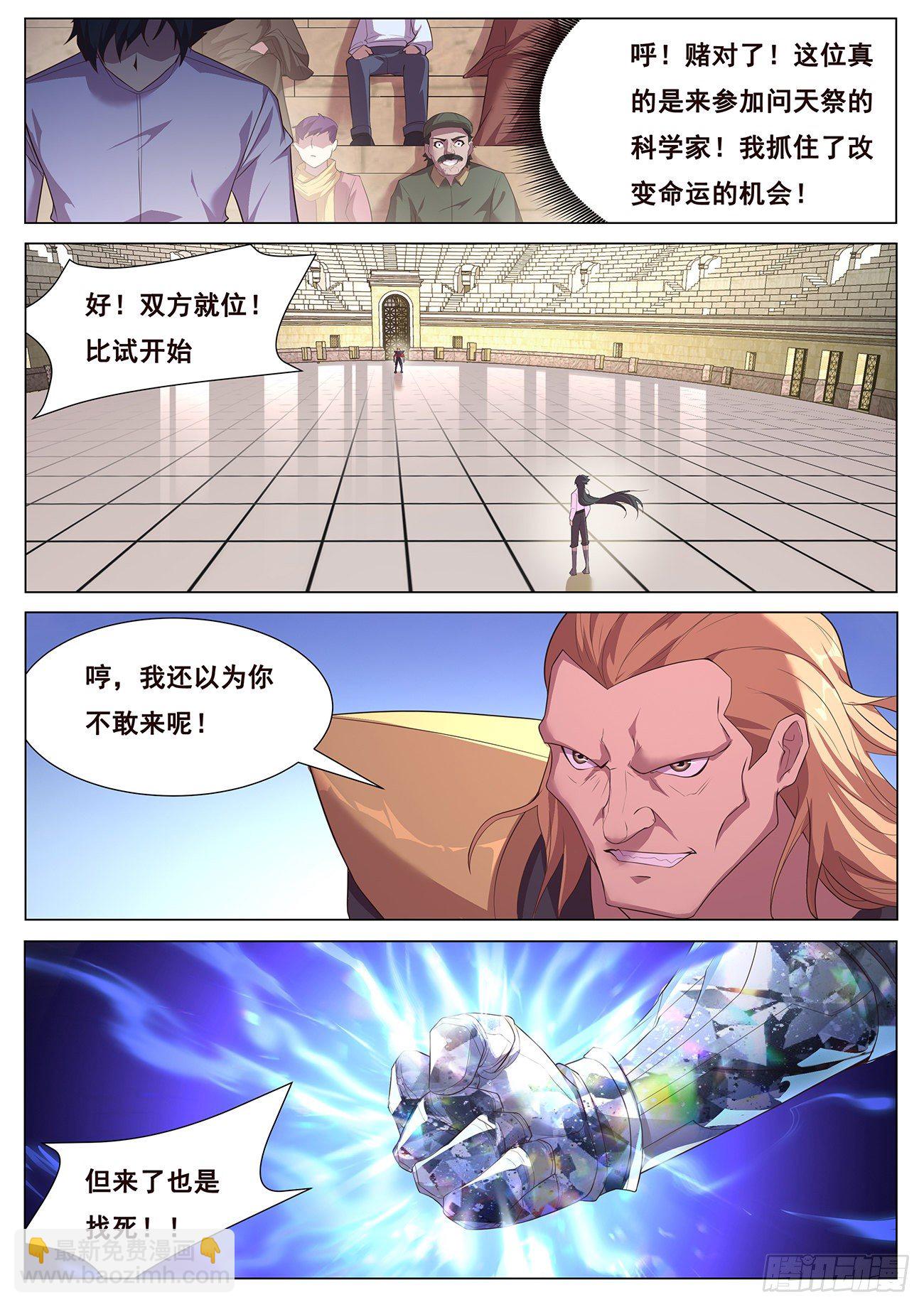 690 最大的错误2