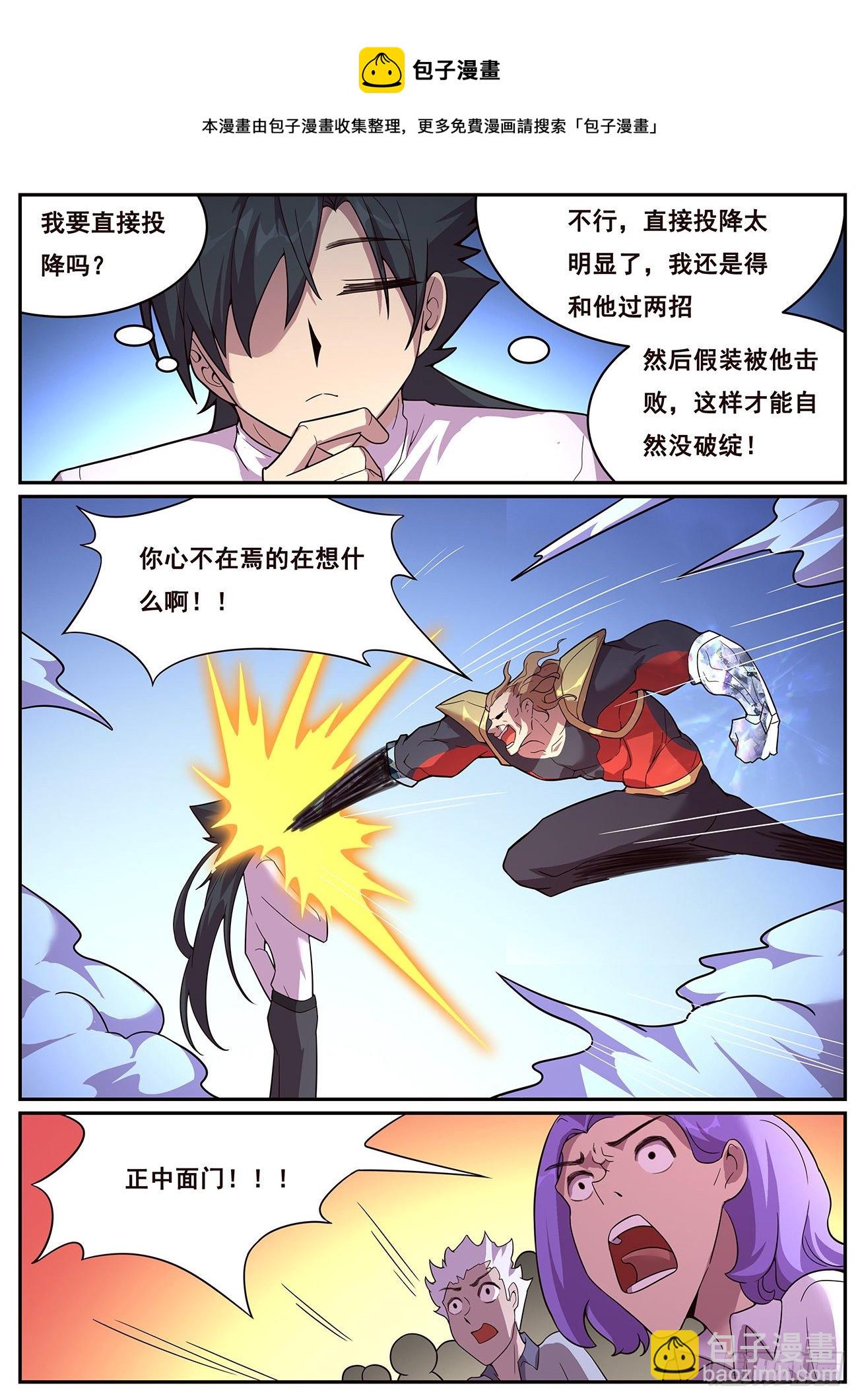 690 最大的错误4