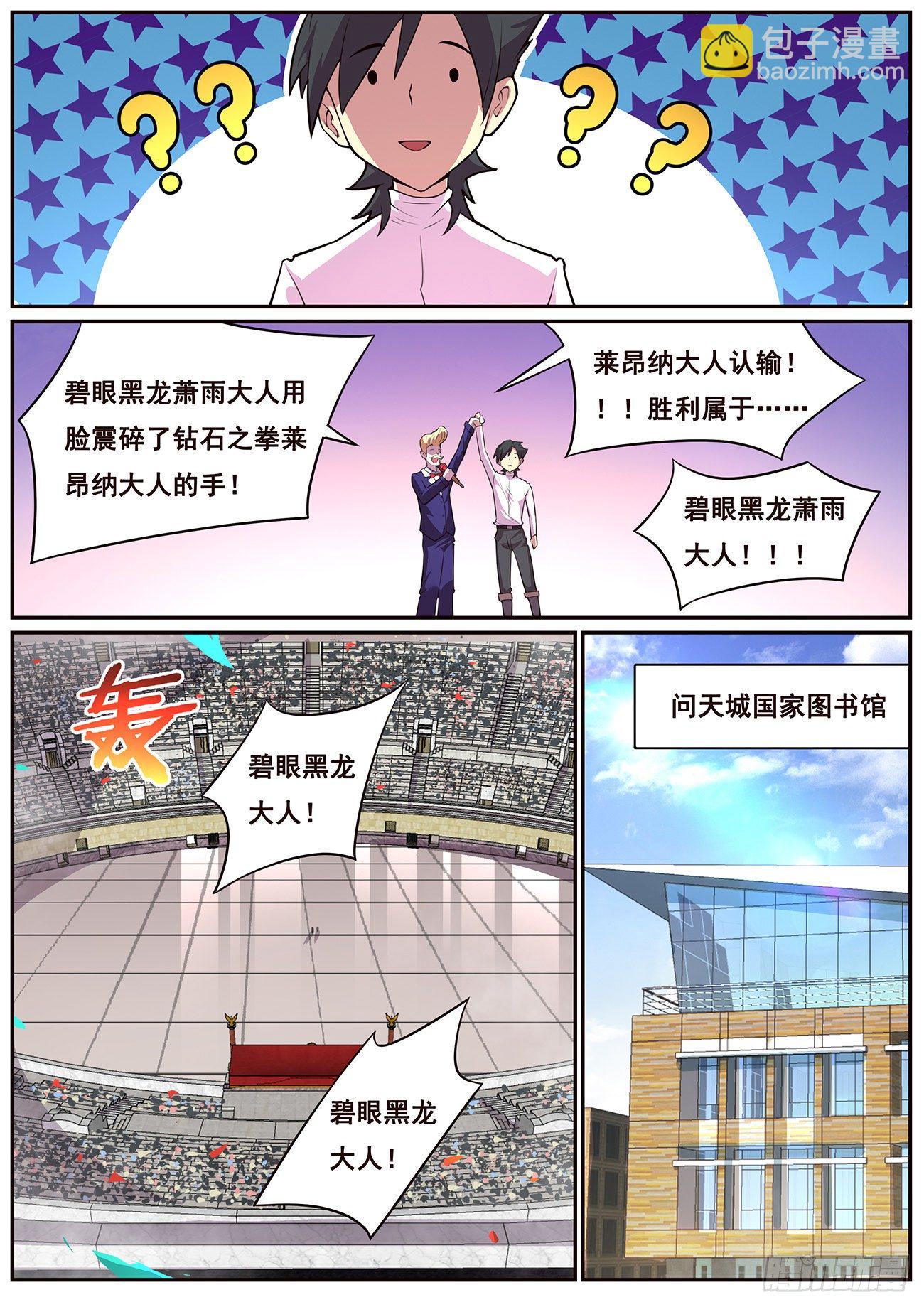 690 最大的错误6