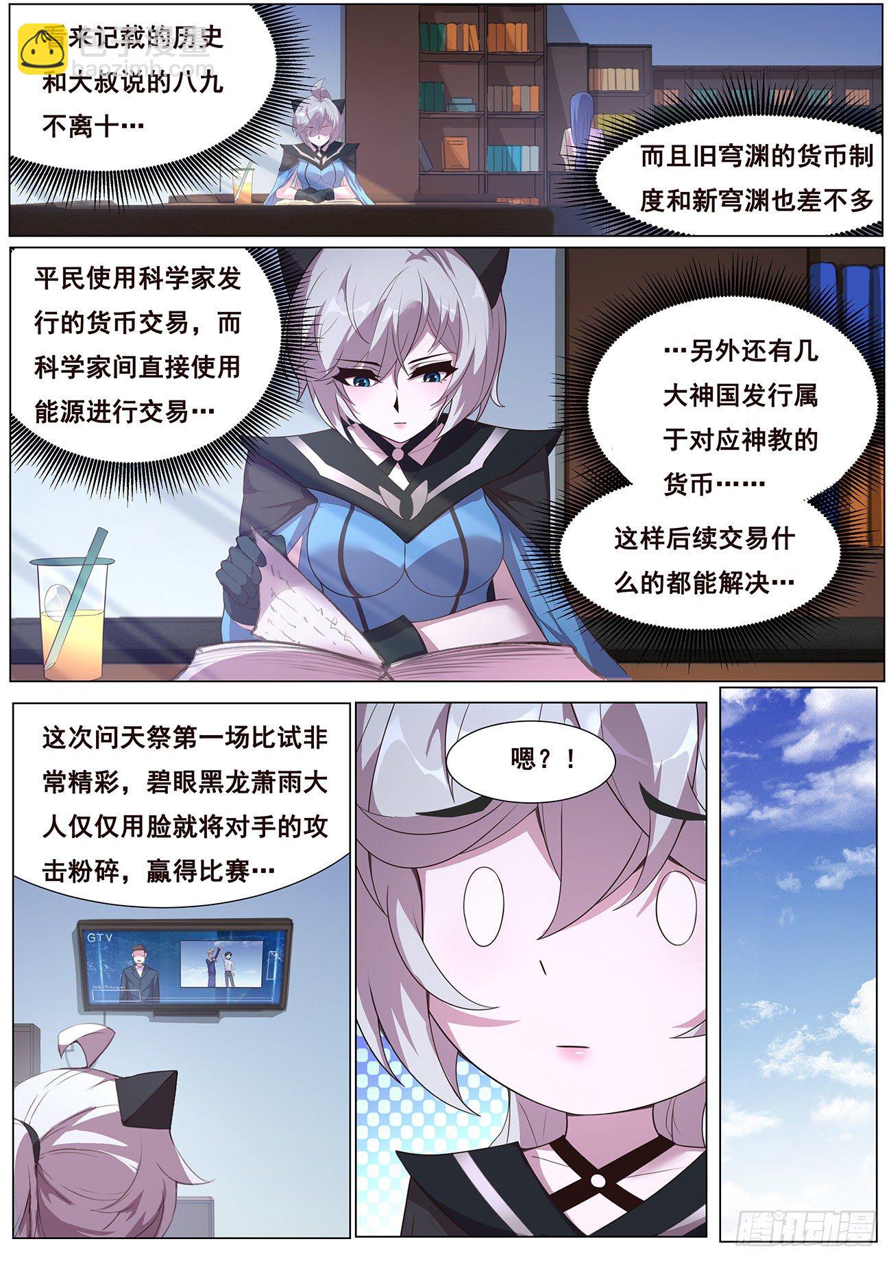 690 最大的错误7