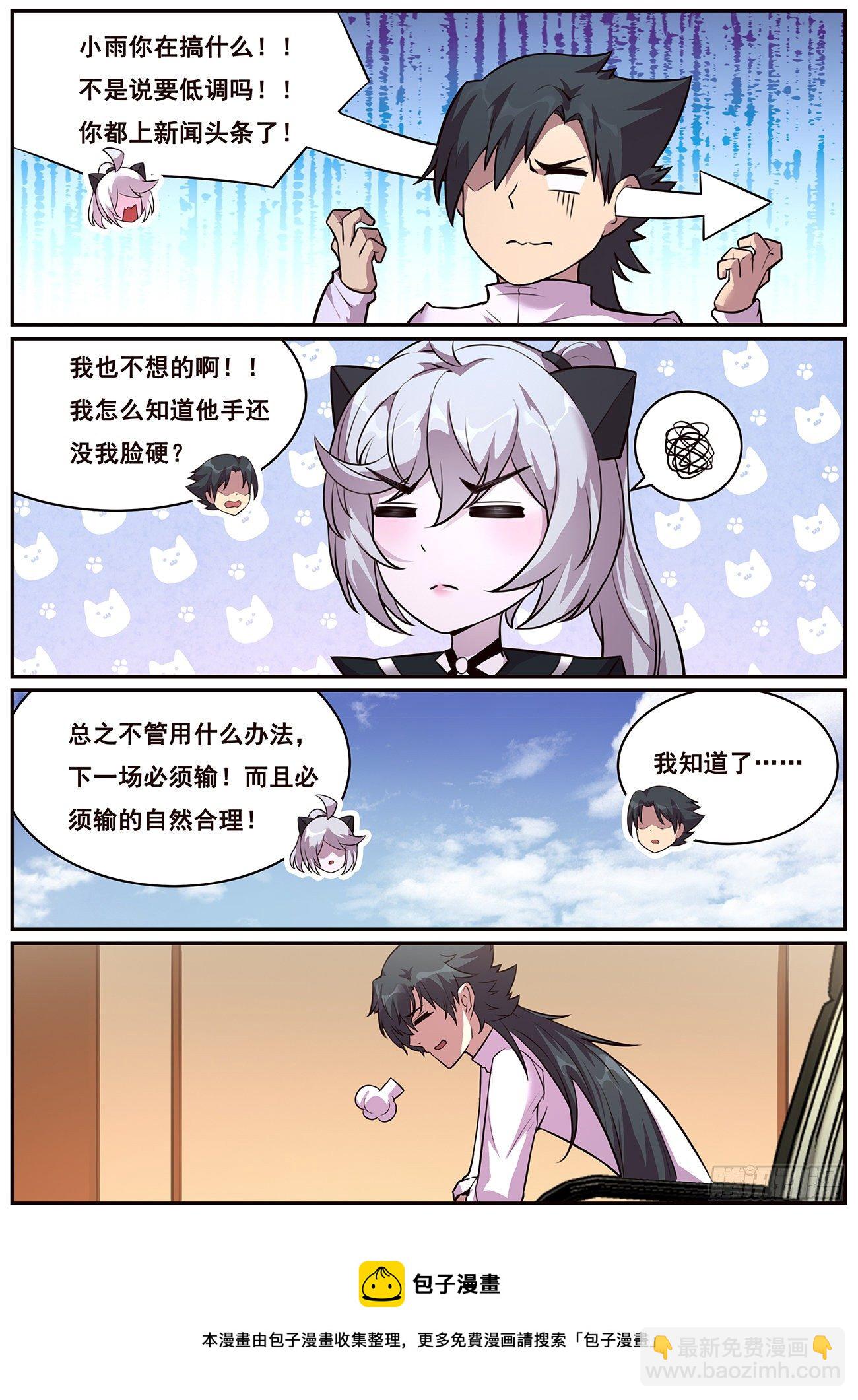 690 最大的错误8