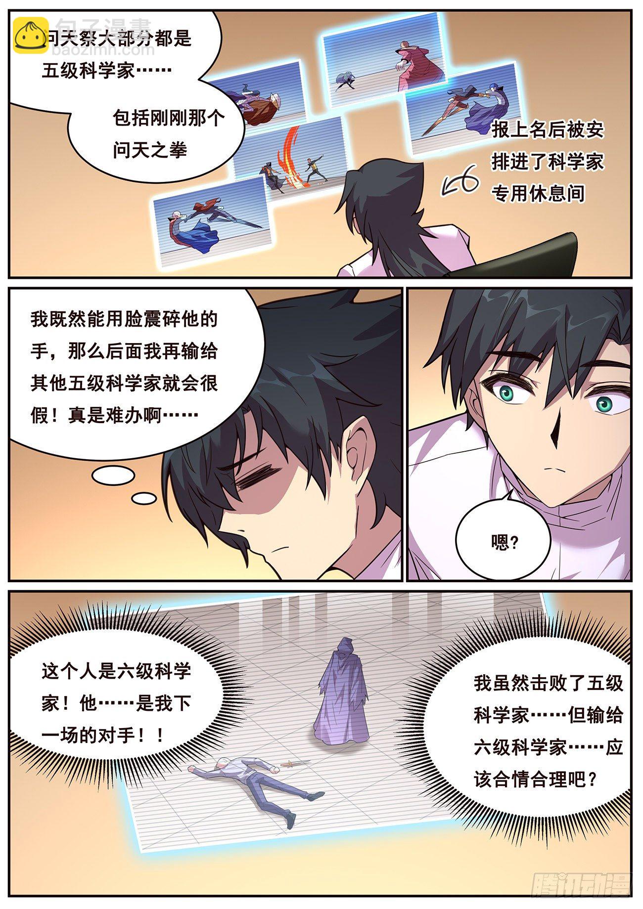 690 最大的错误9