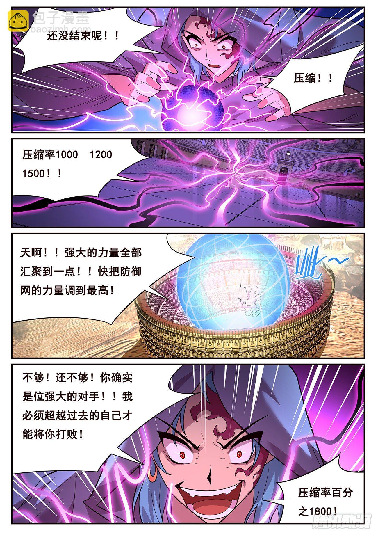 691 是你逼我的1