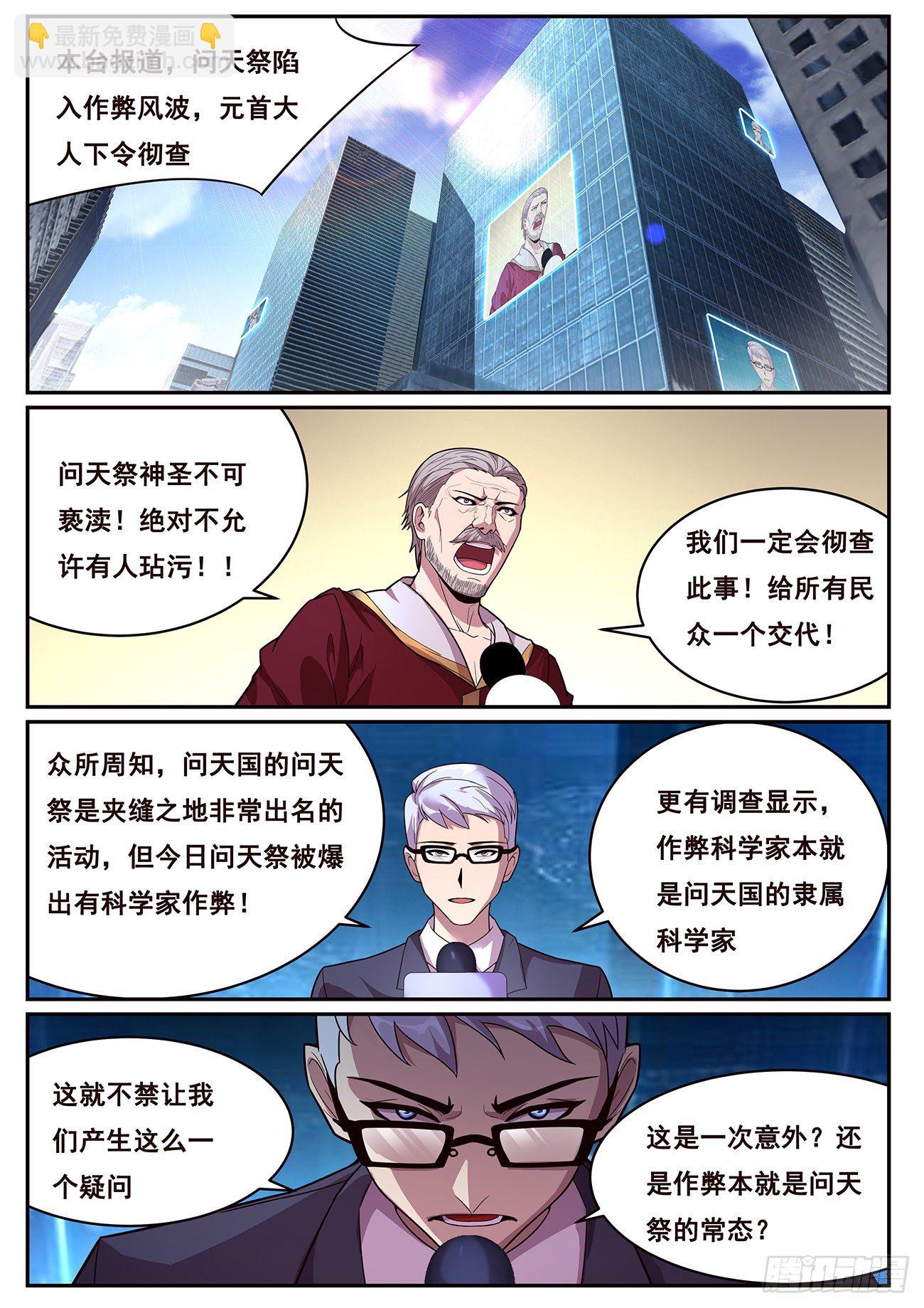 691 是你逼我的10
