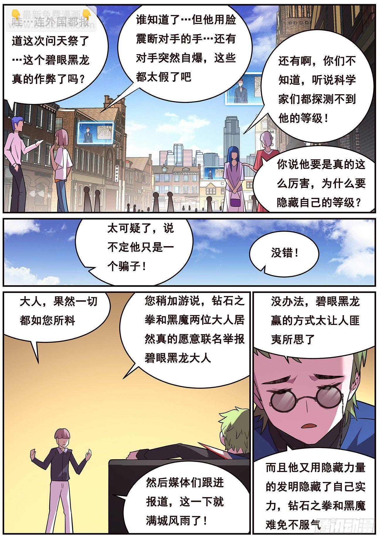 691 是你逼我的11