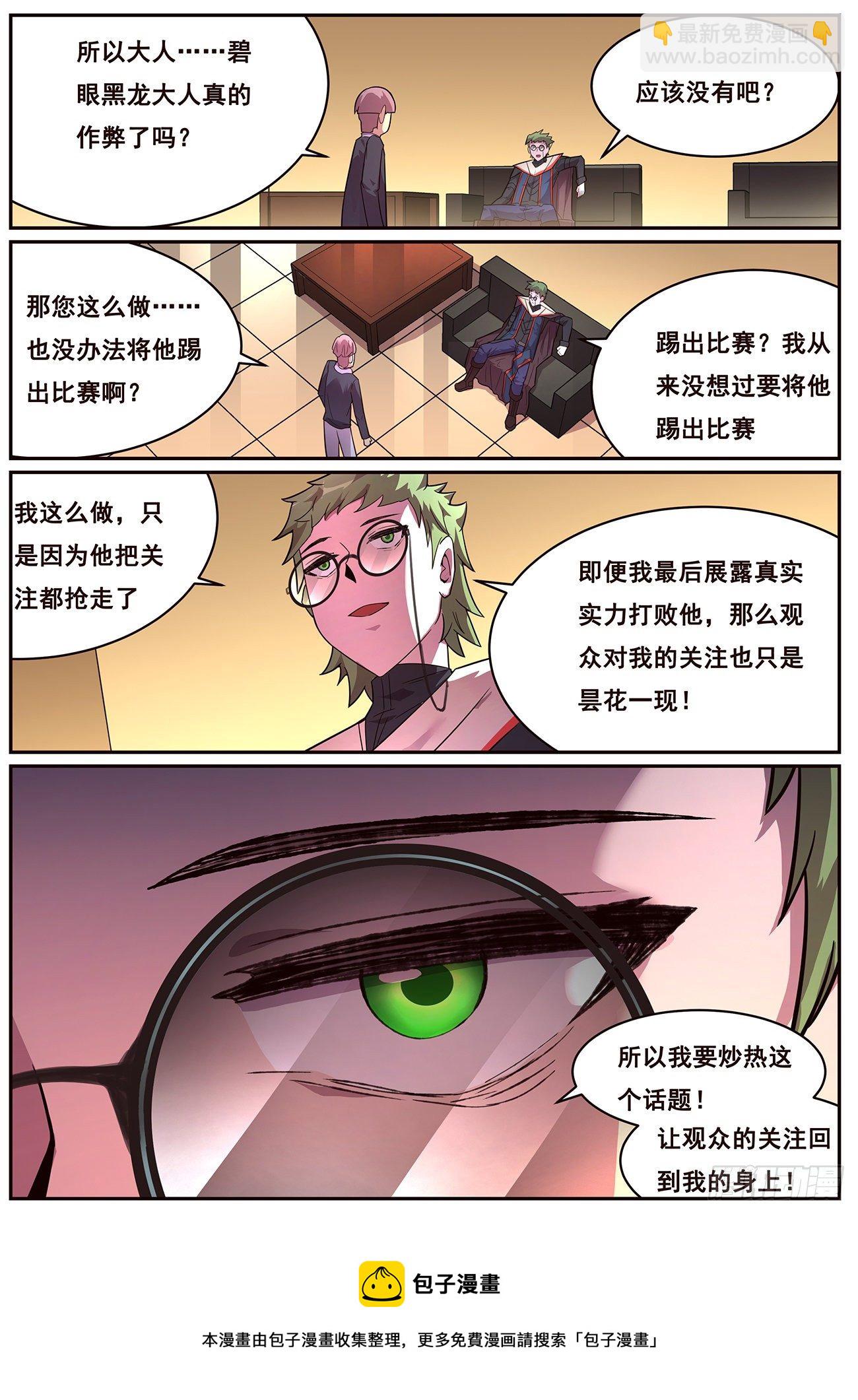 691 是你逼我的12