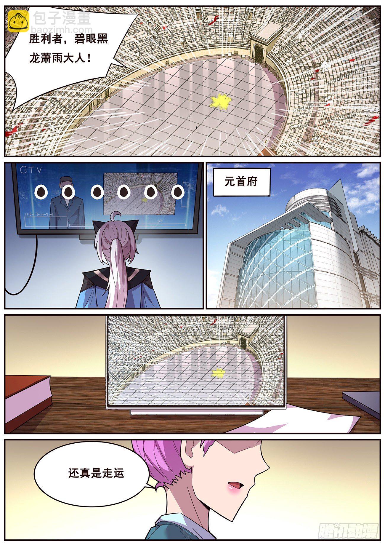 691 是你逼我的3