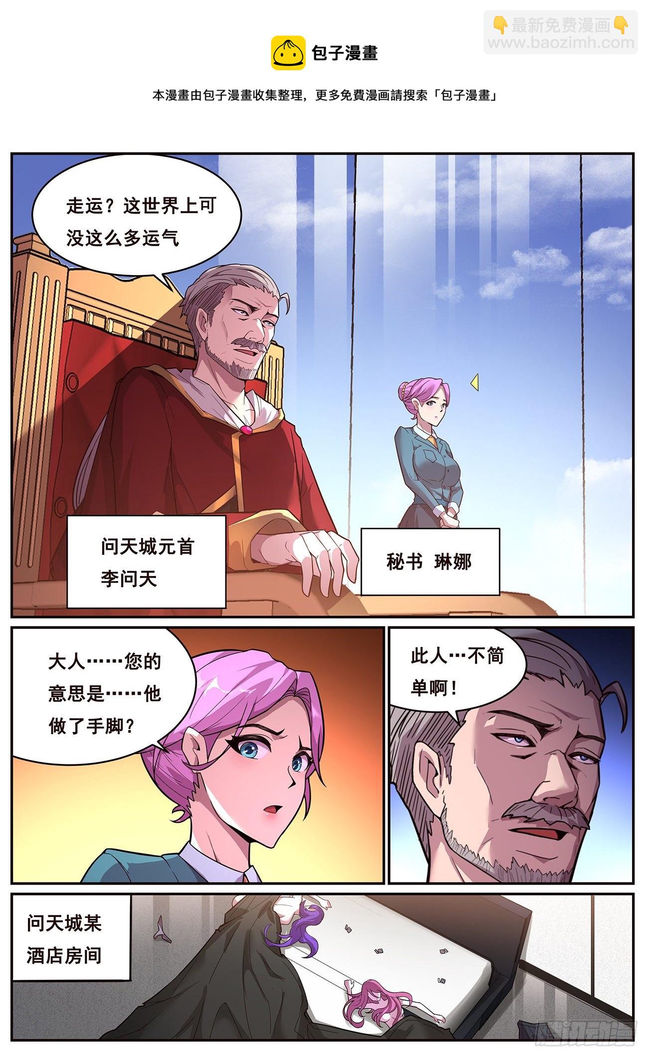 691 是你逼我的4