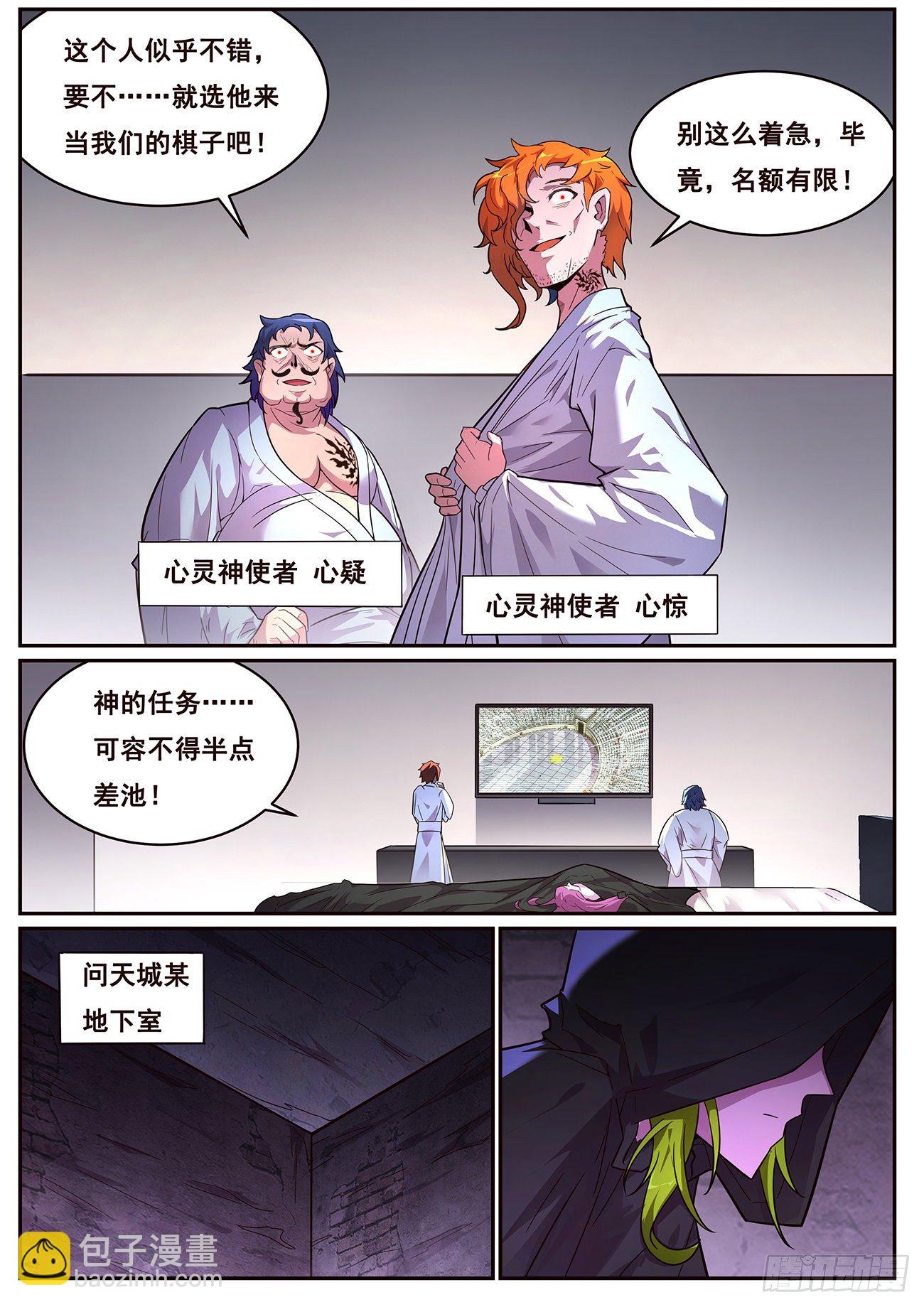 691 是你逼我的5