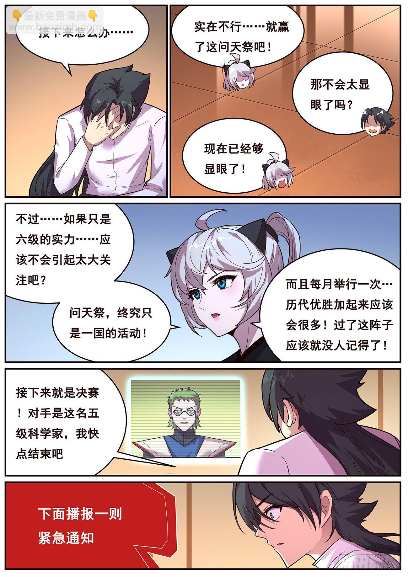 691 是你逼我的7