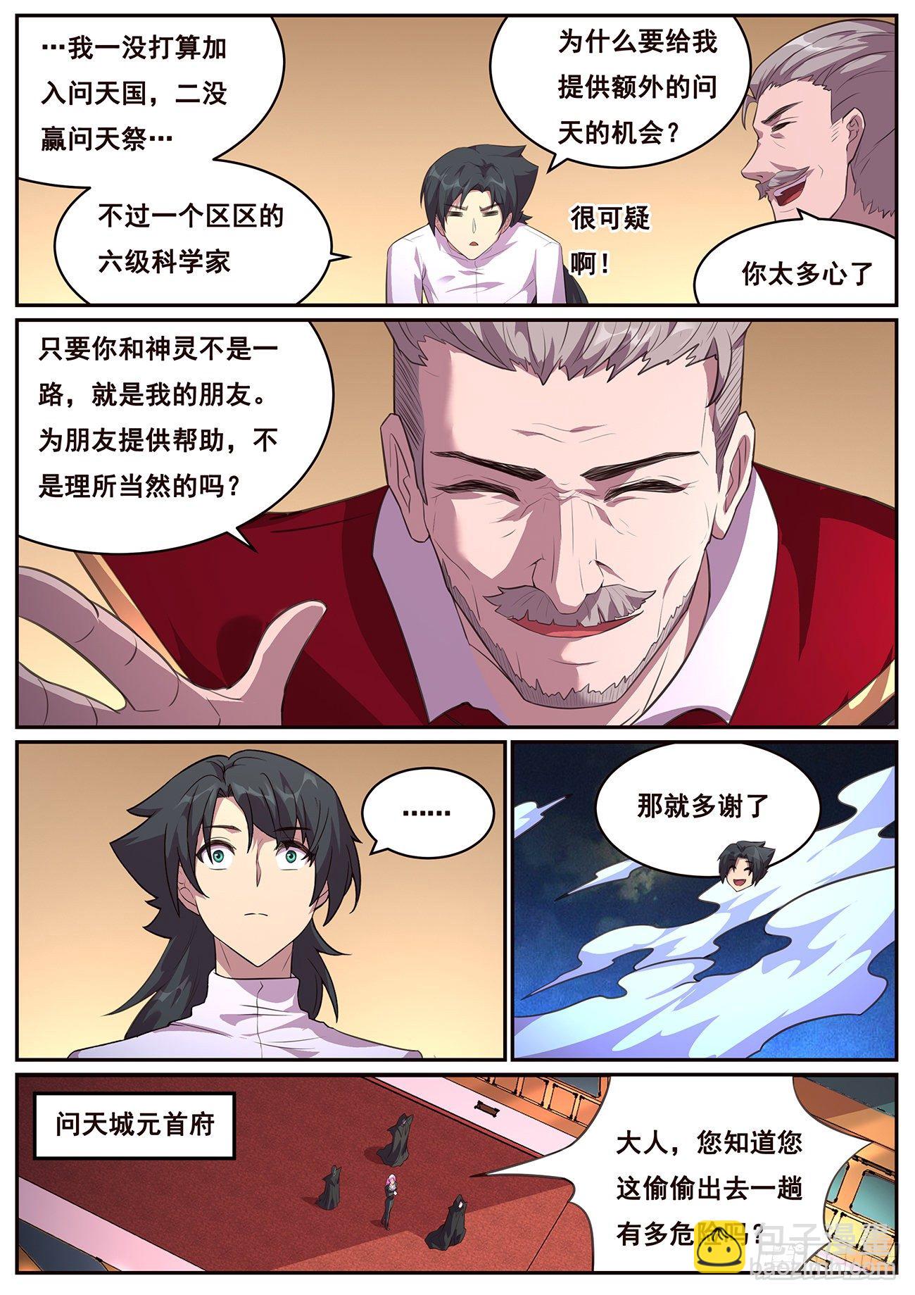 693 答案11