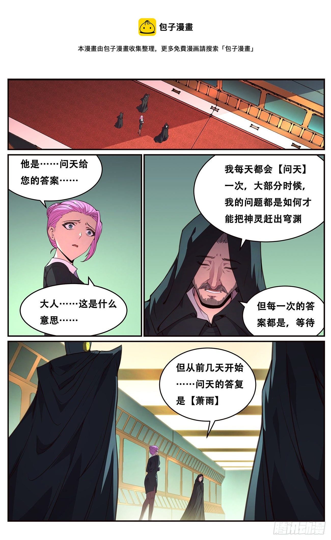 694 圣女0