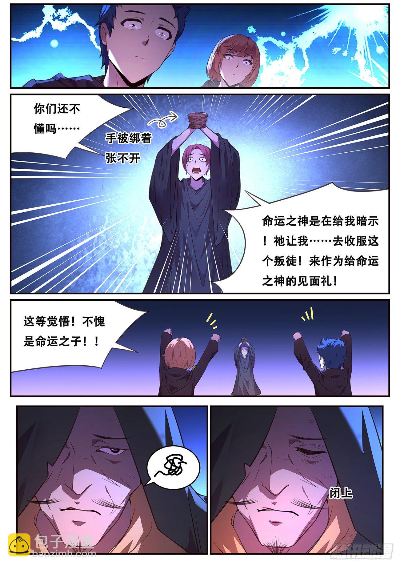 694 圣女10