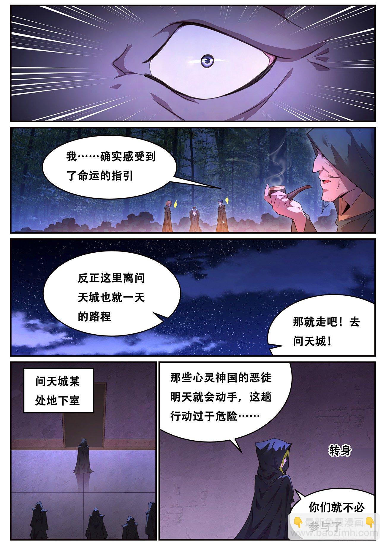 694 圣女11