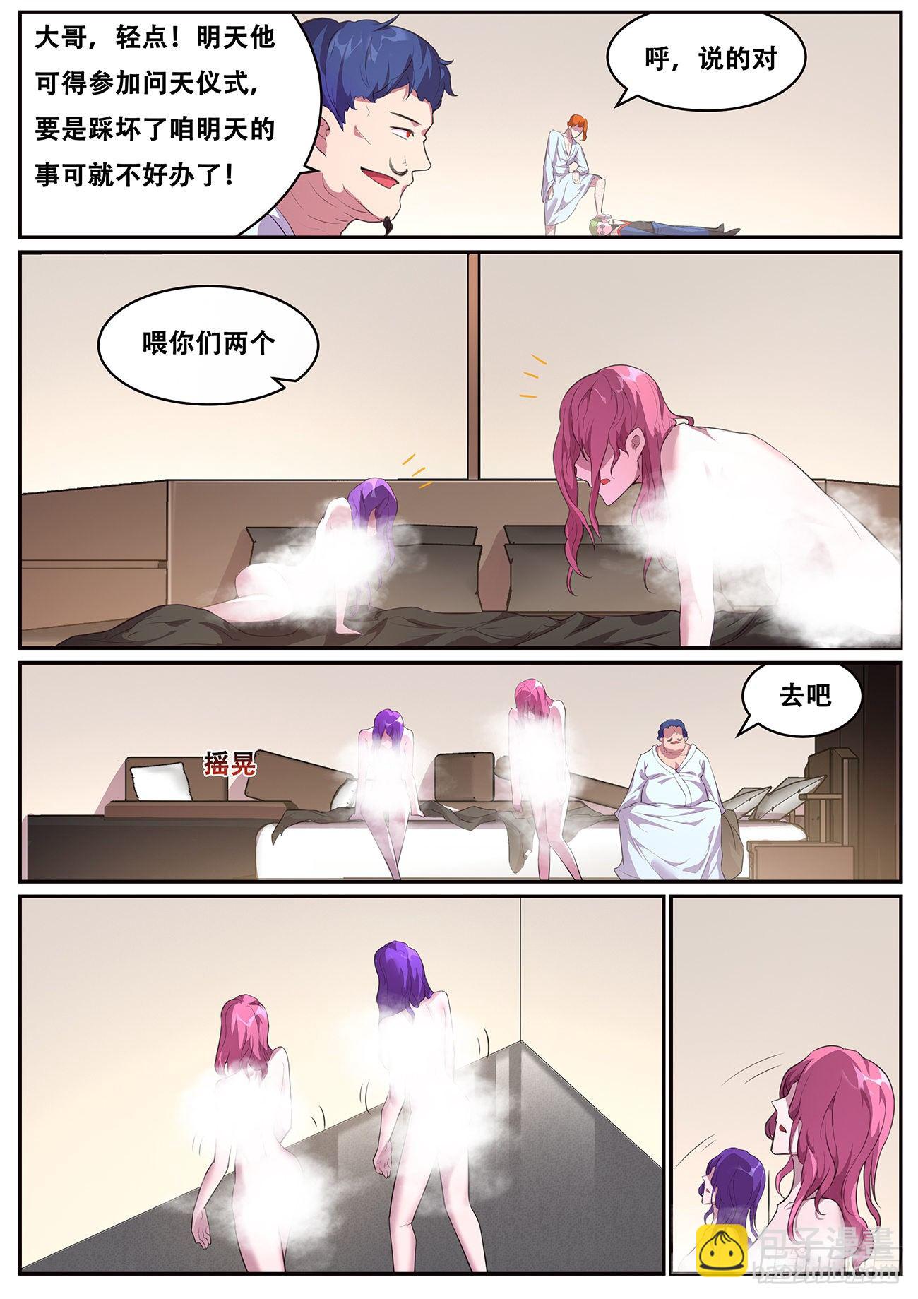 694 圣女5