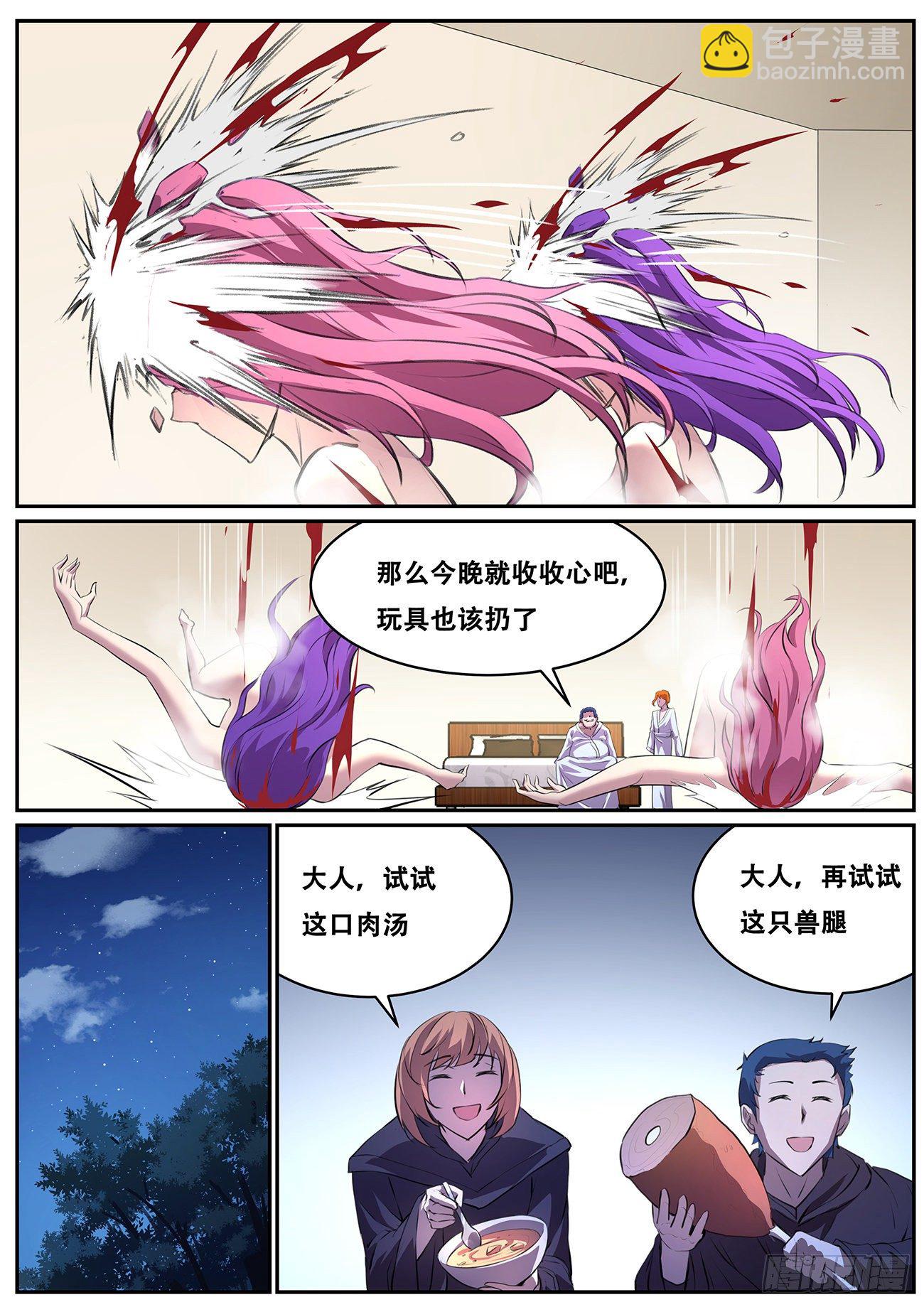 694 圣女6