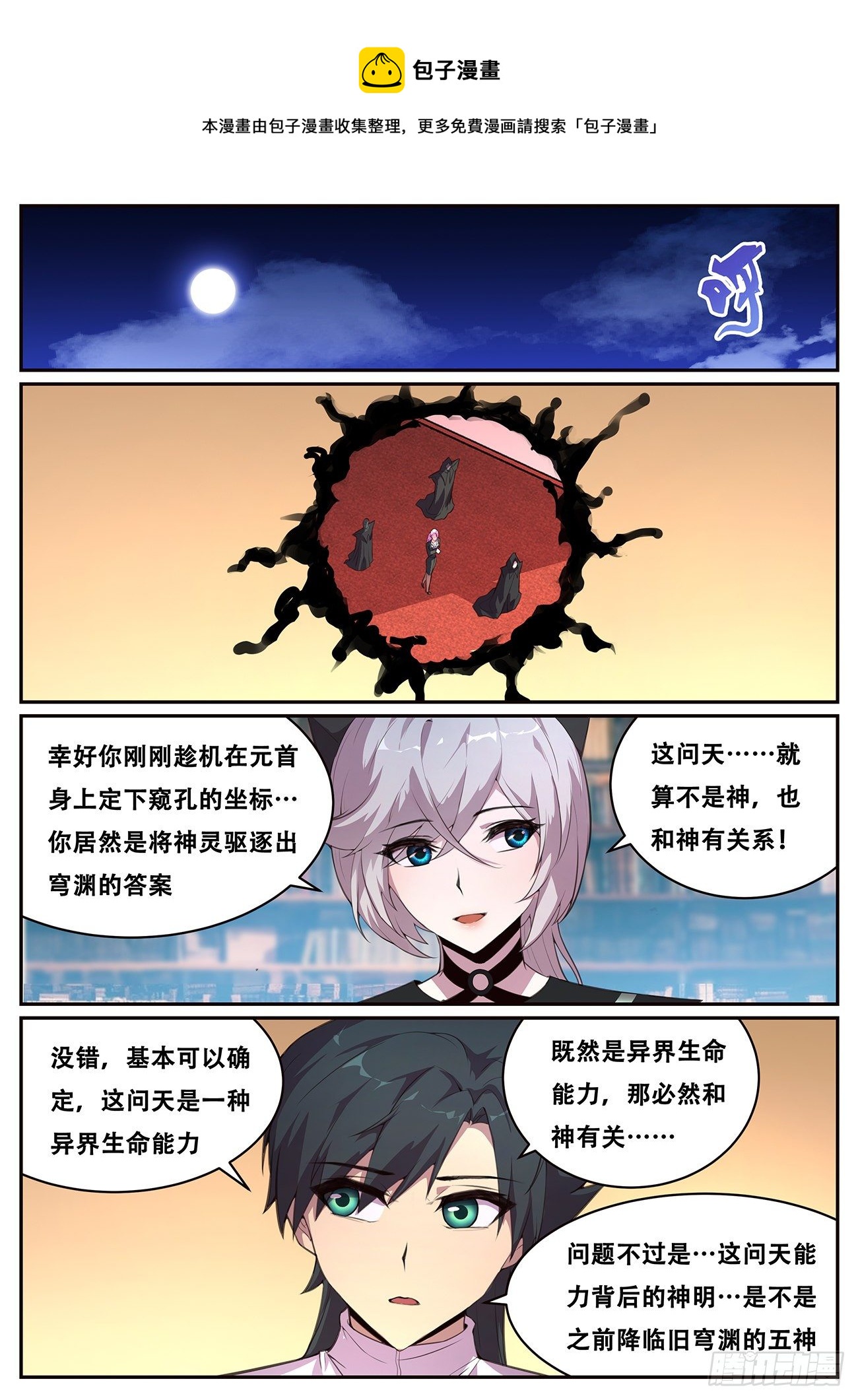 695 重温0