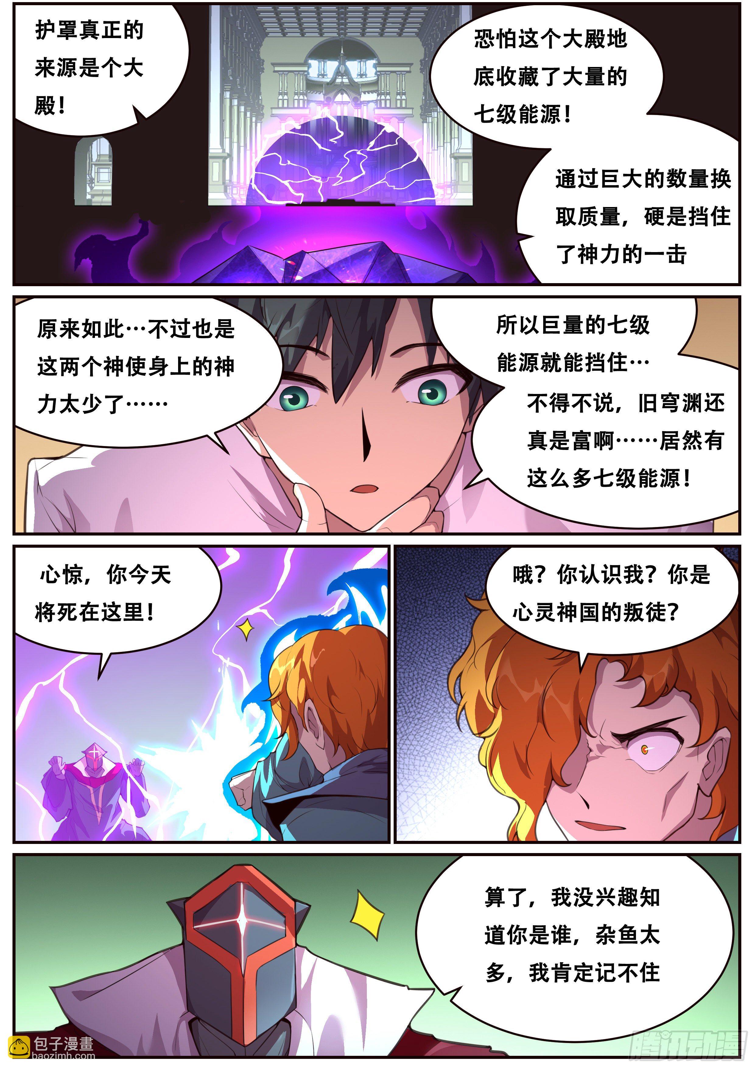 696 神力VS科技3