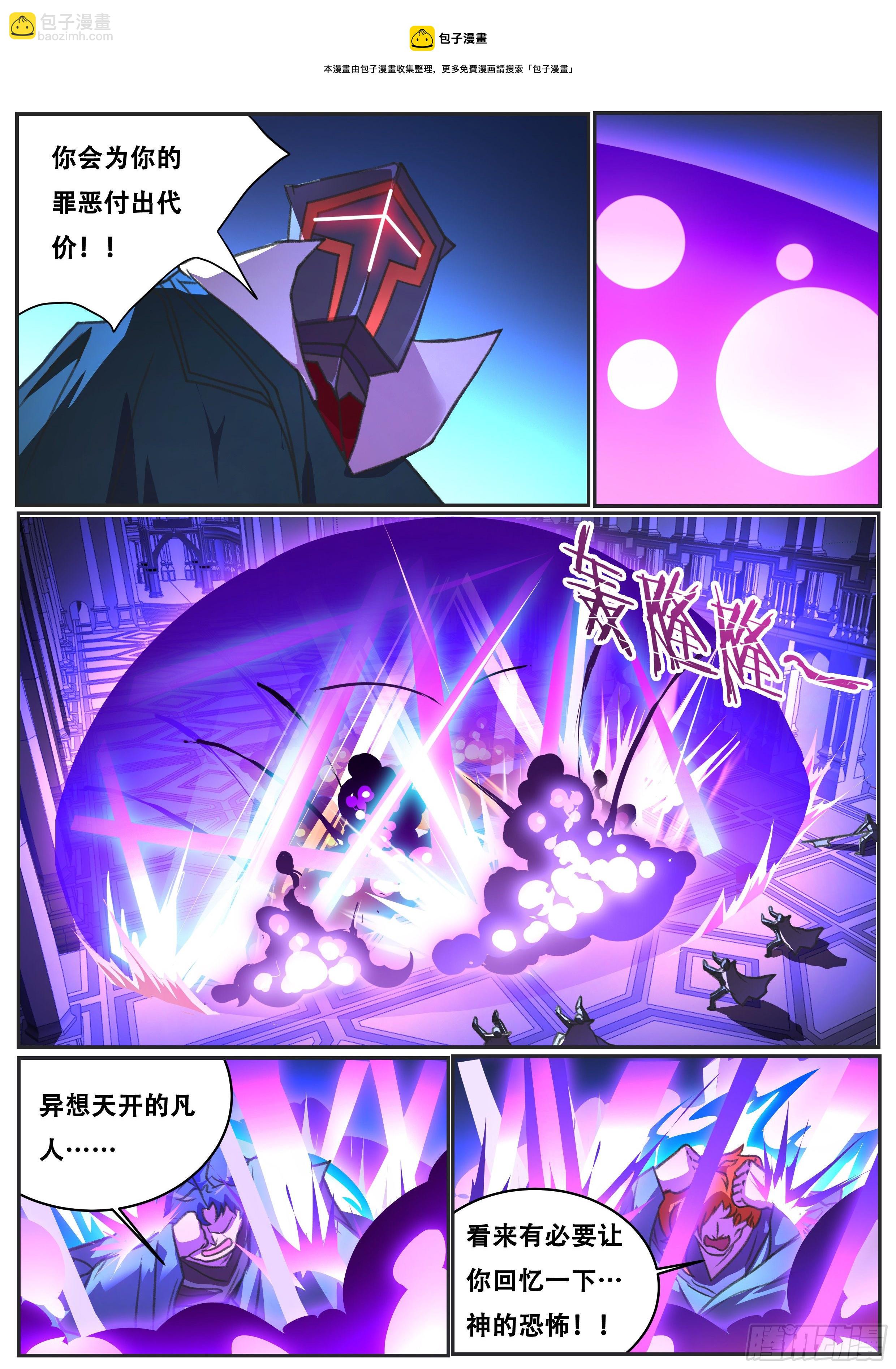 696 神力VS科技4
