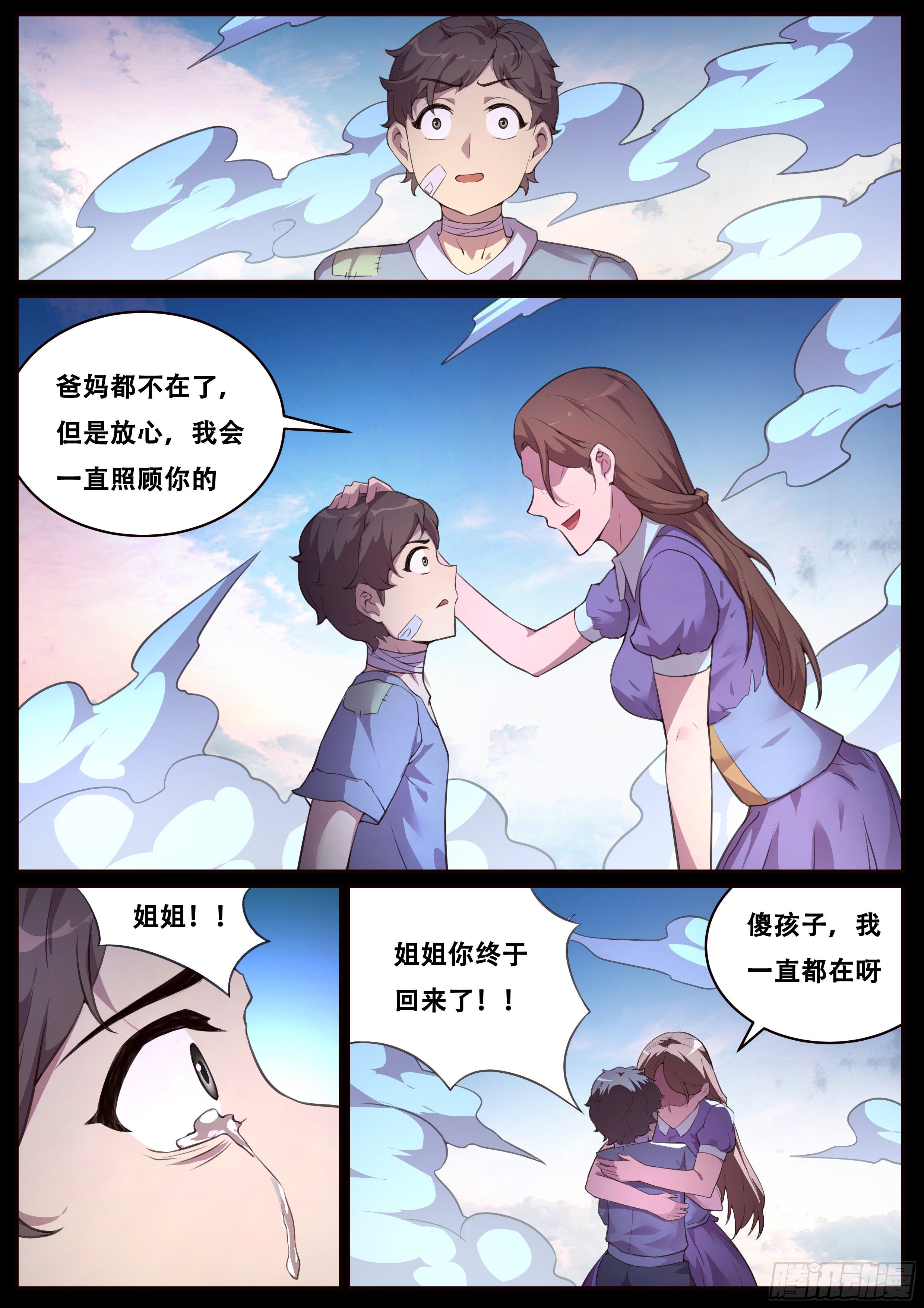 696 神力VS科技6