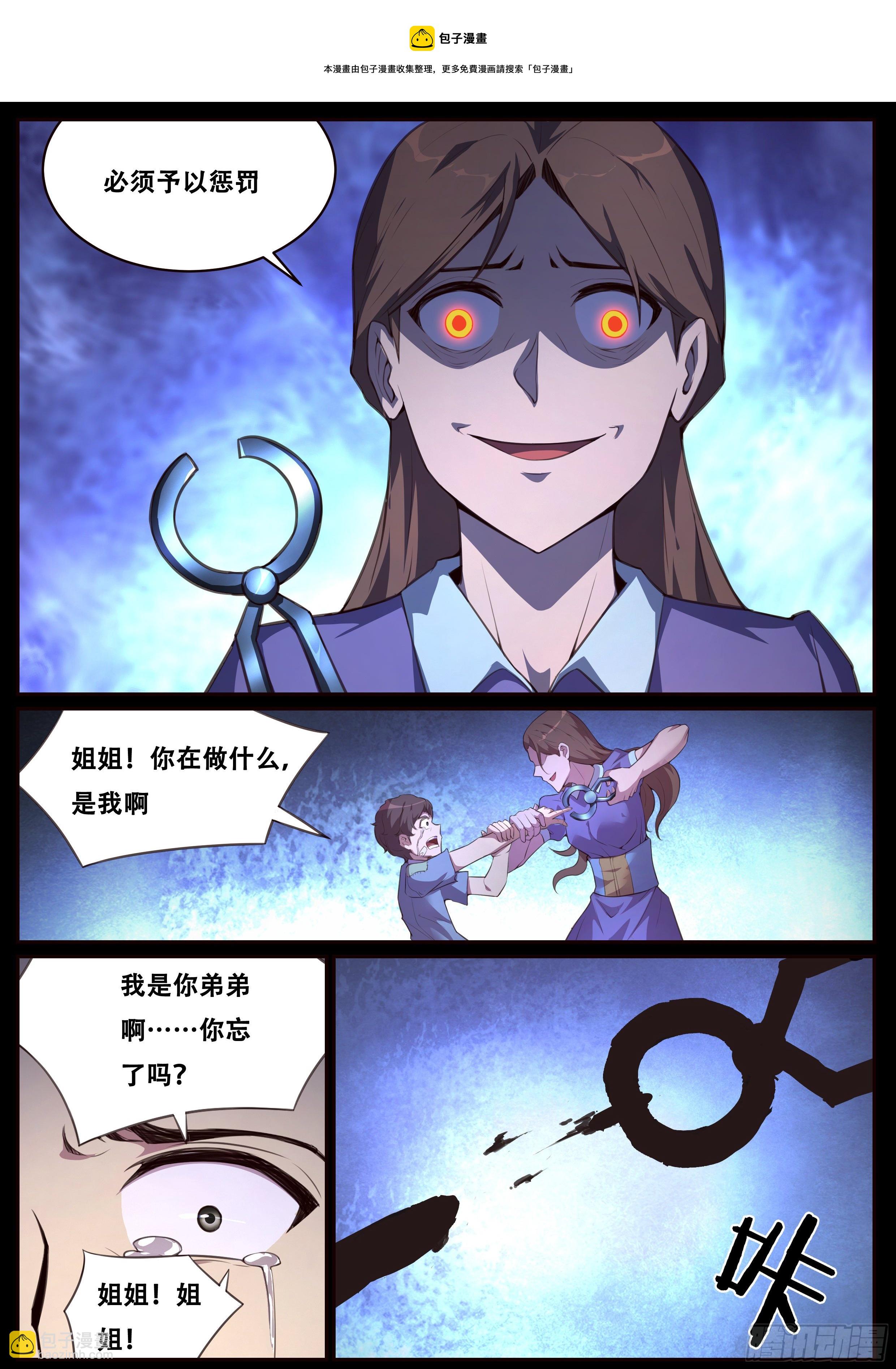 696 神力VS科技8
