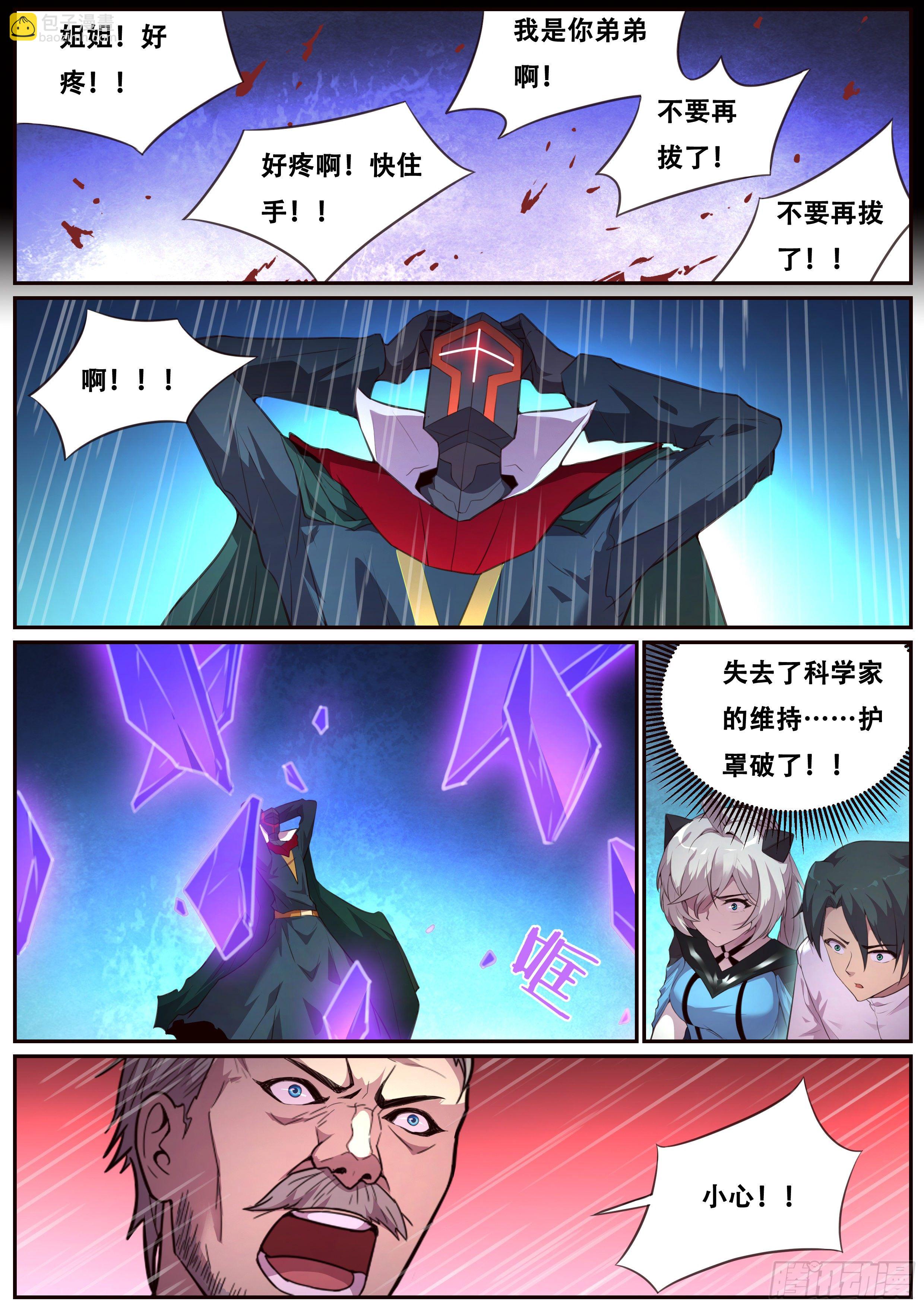 696 神力VS科技9