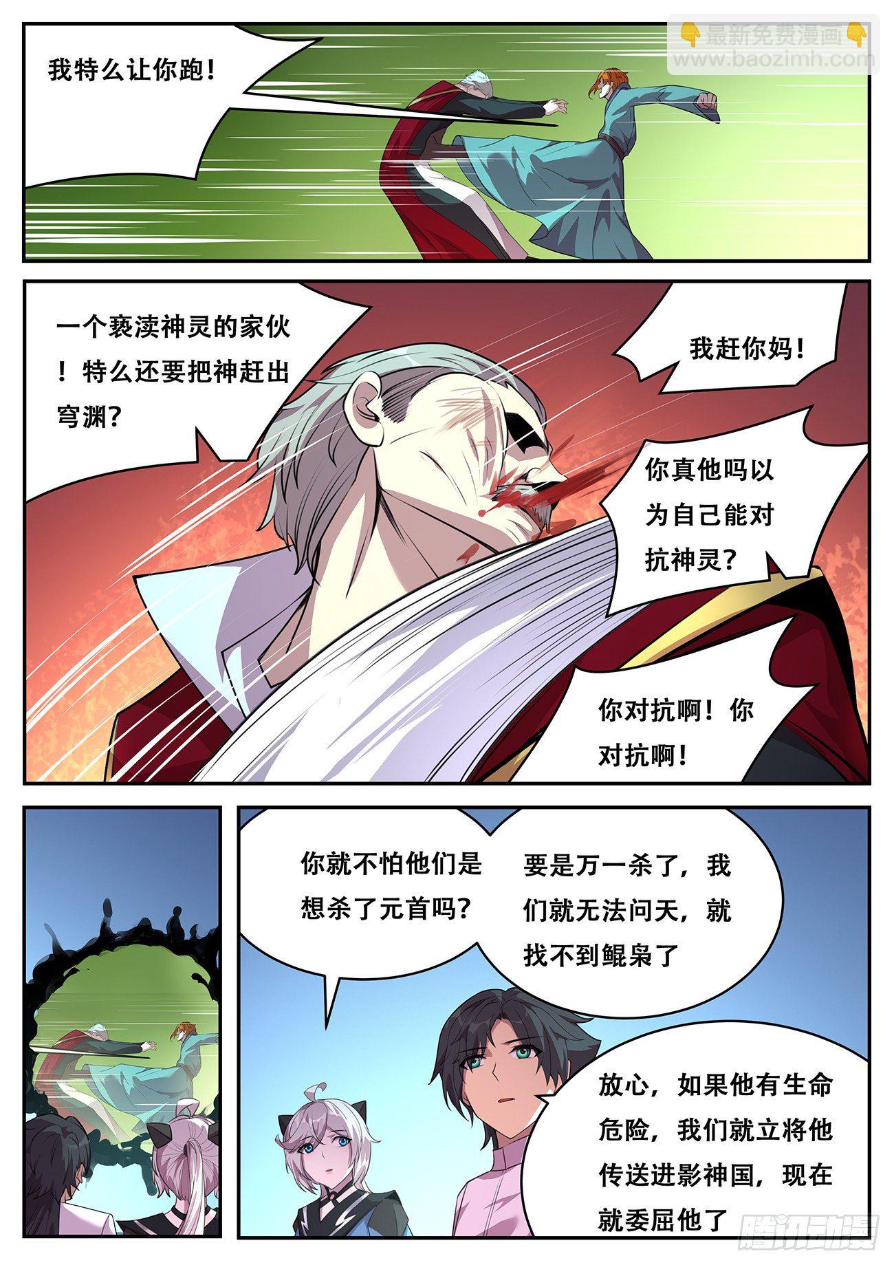 698 神灵的问题10