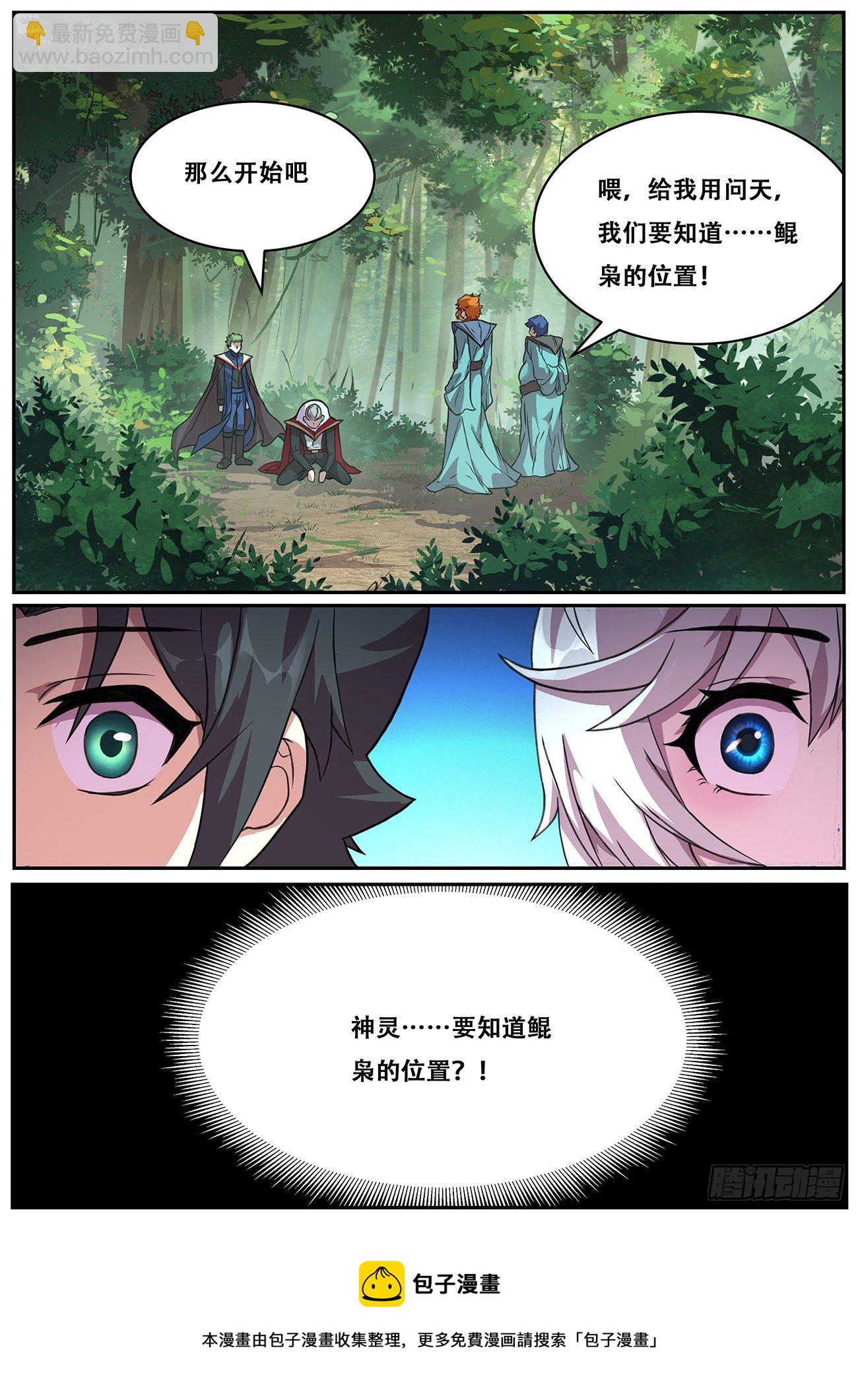 698 神灵的问题12