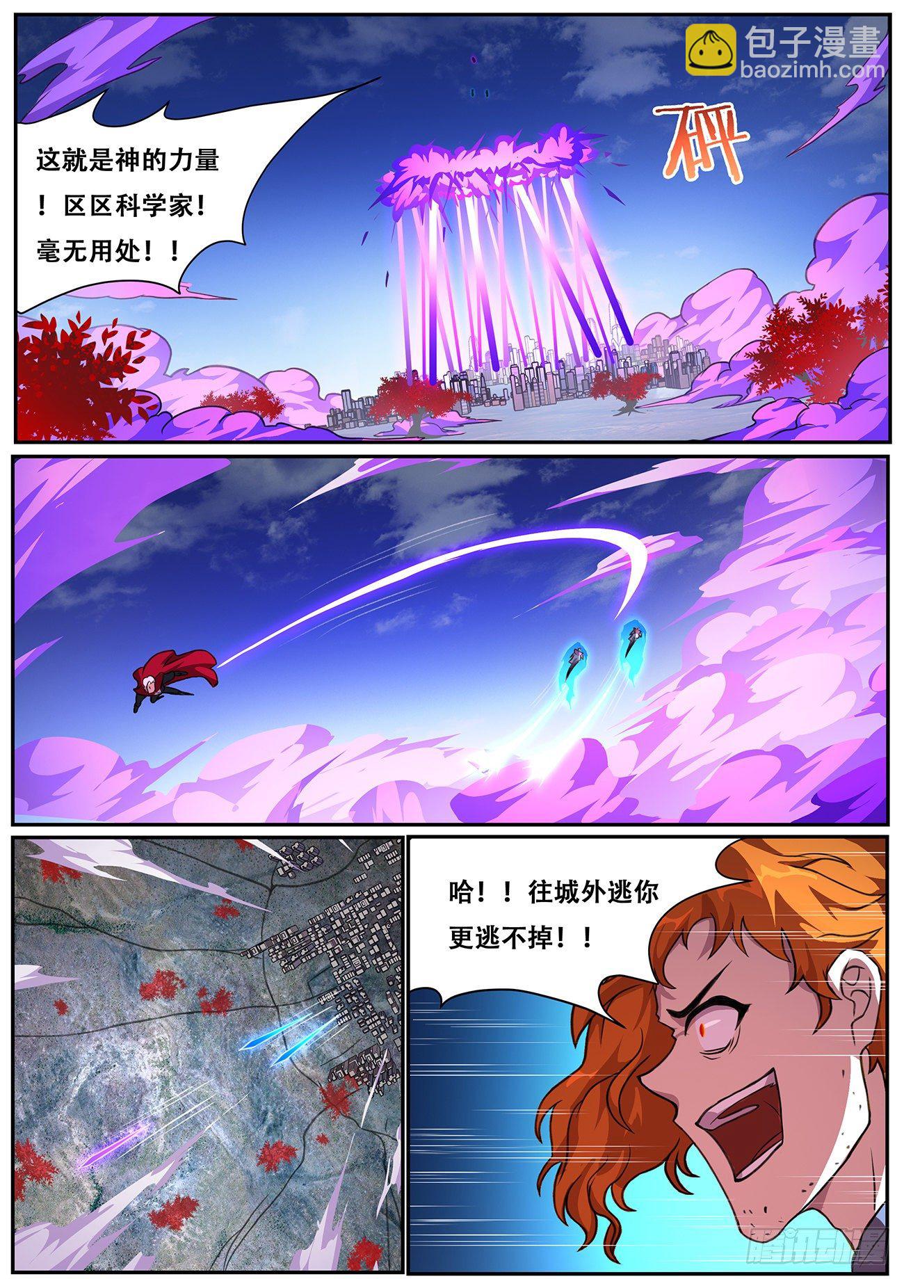 698 神灵的问题6