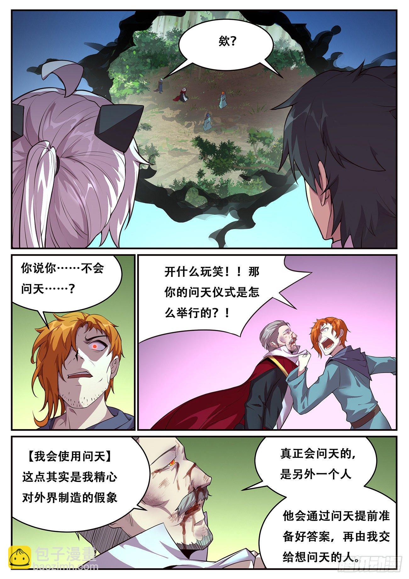 699 我和你一起见她1