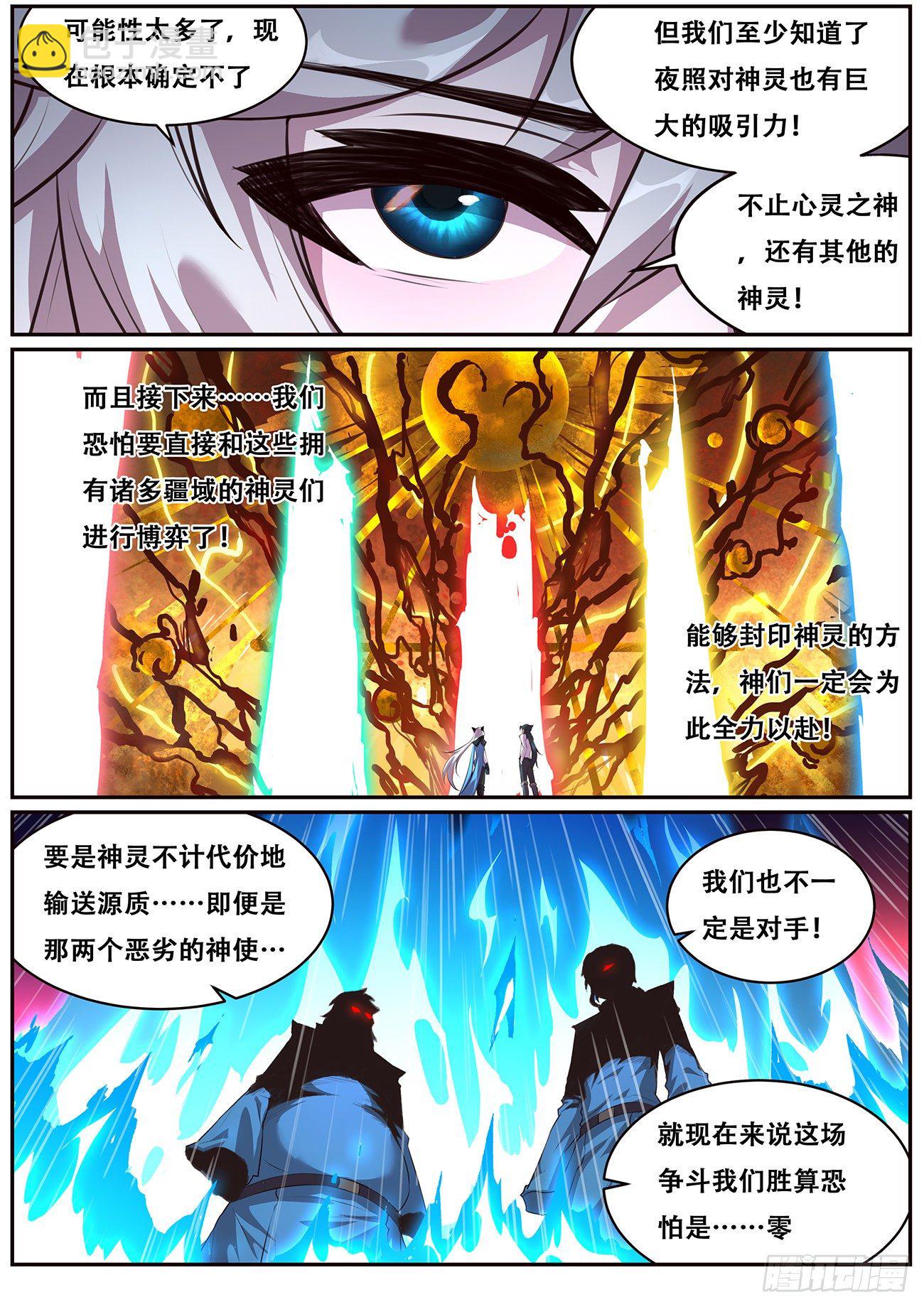 699 我和你一起见她10