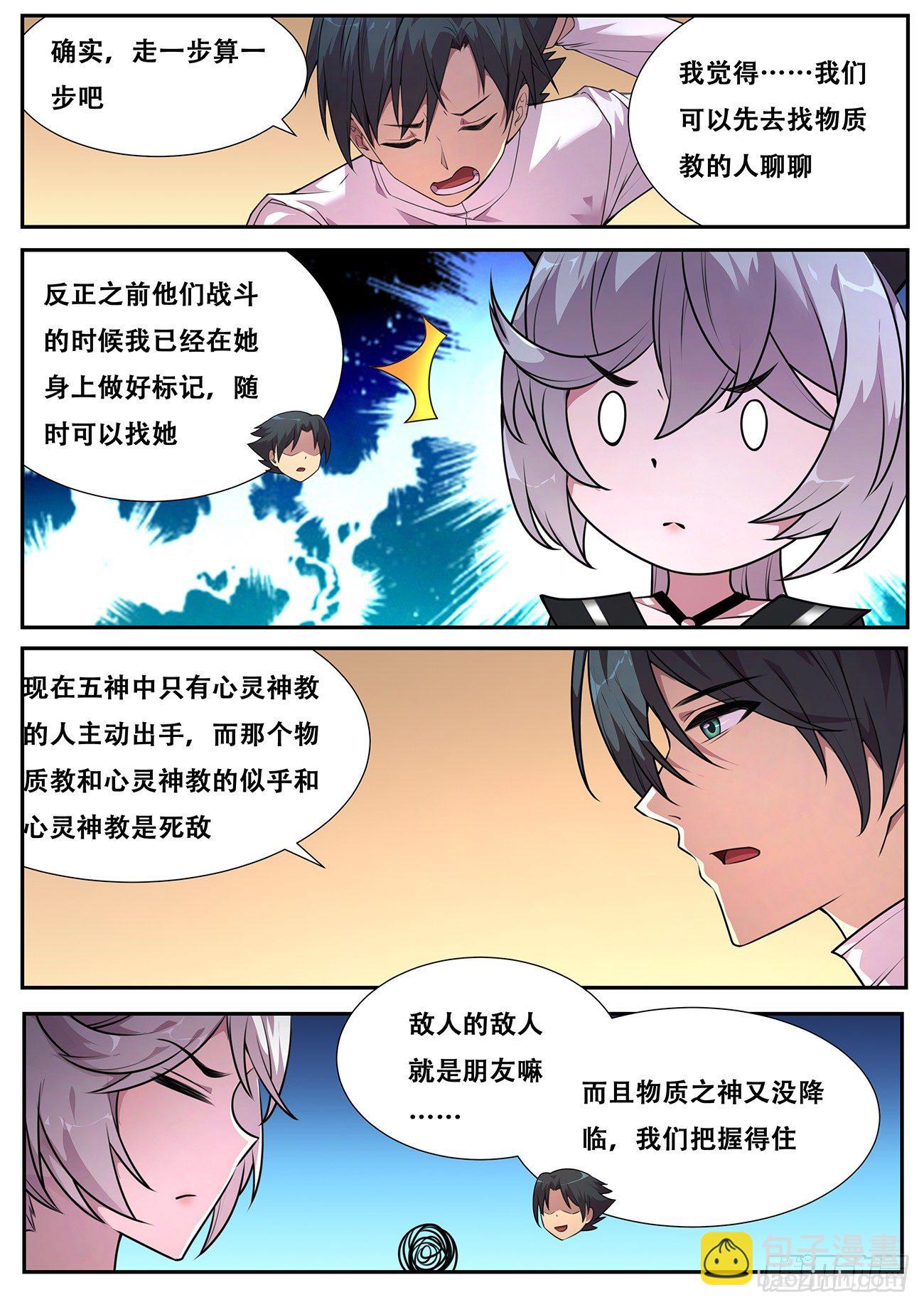699 我和你一起见她11