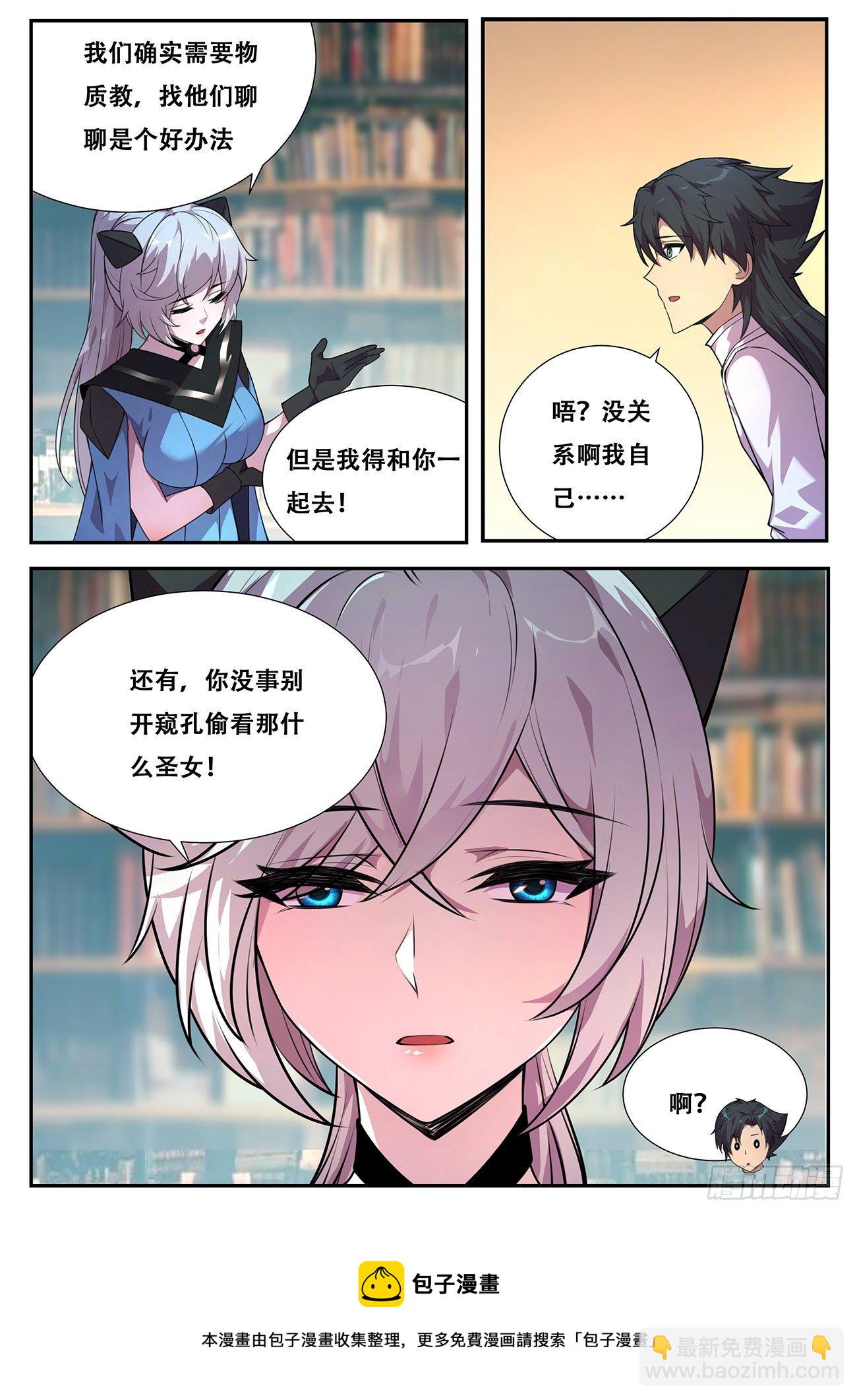 699 我和你一起见她12