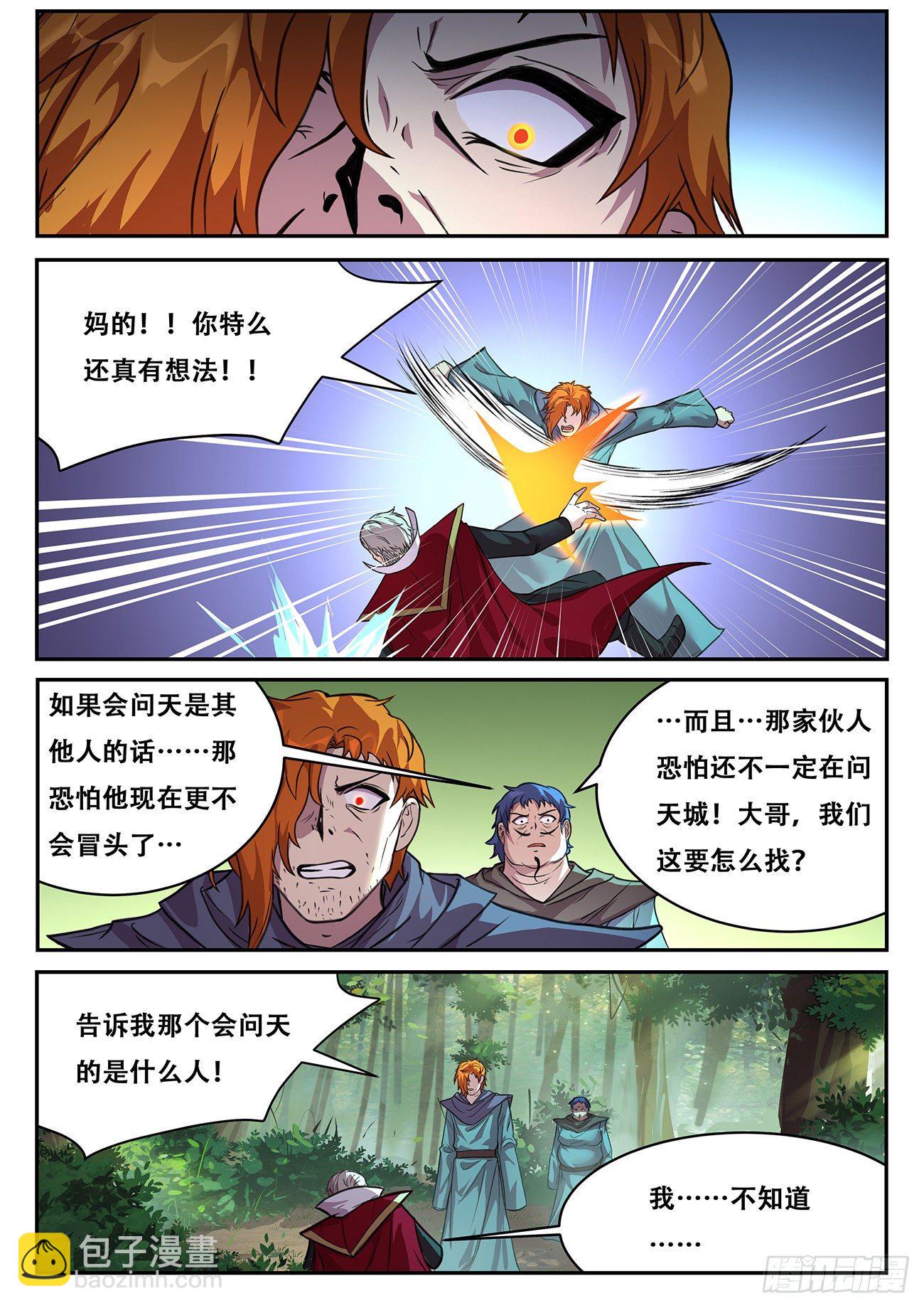 699 我和你一起见她2