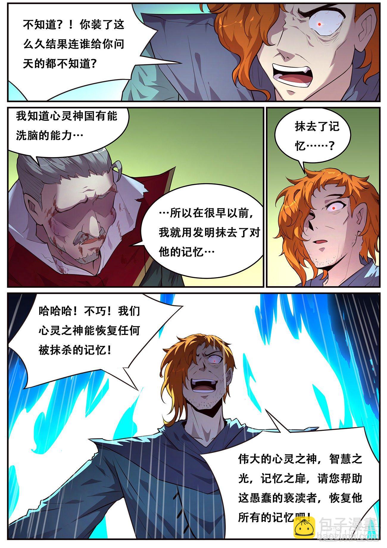 699 我和你一起见她3