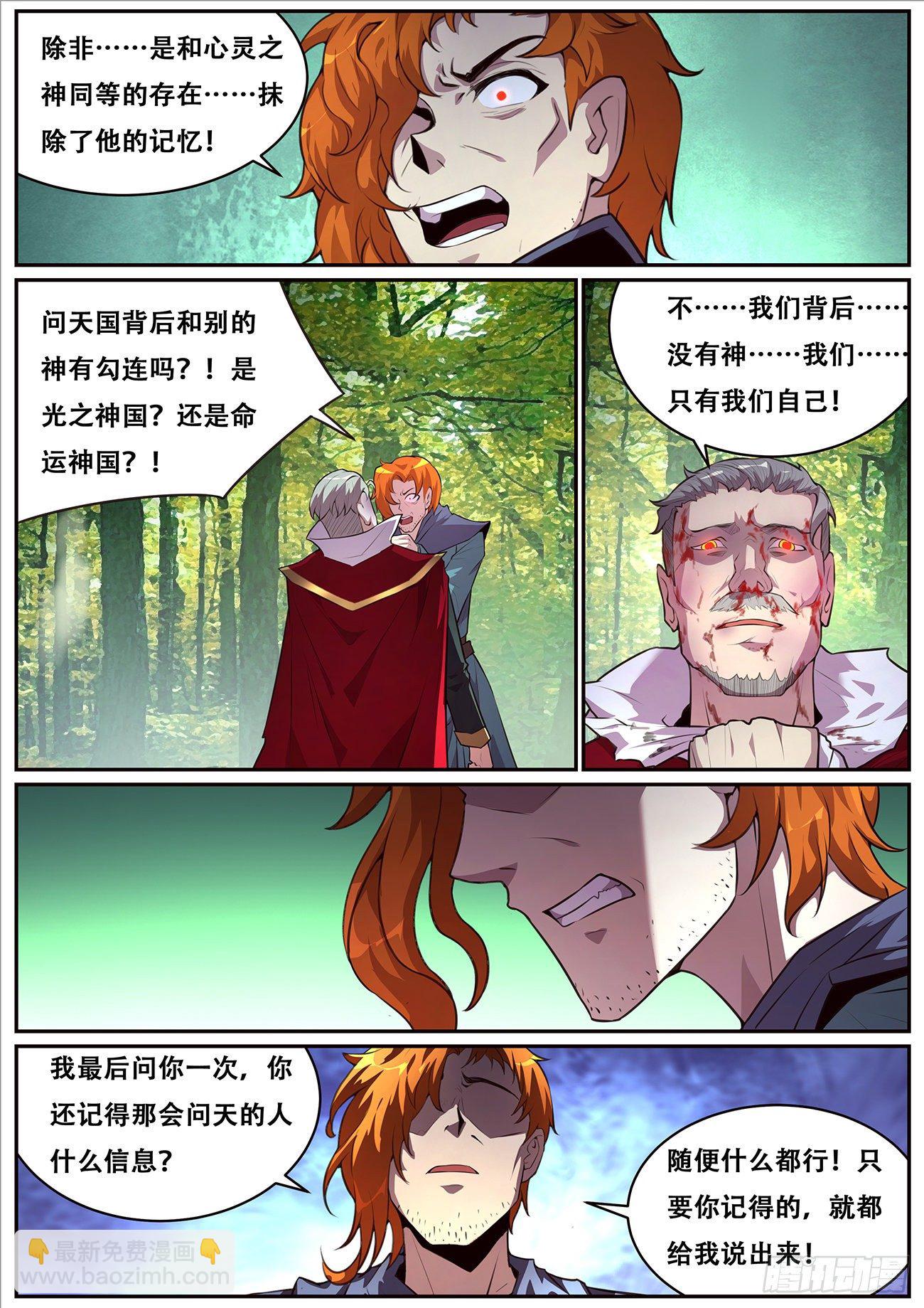 699 我和你一起见她5