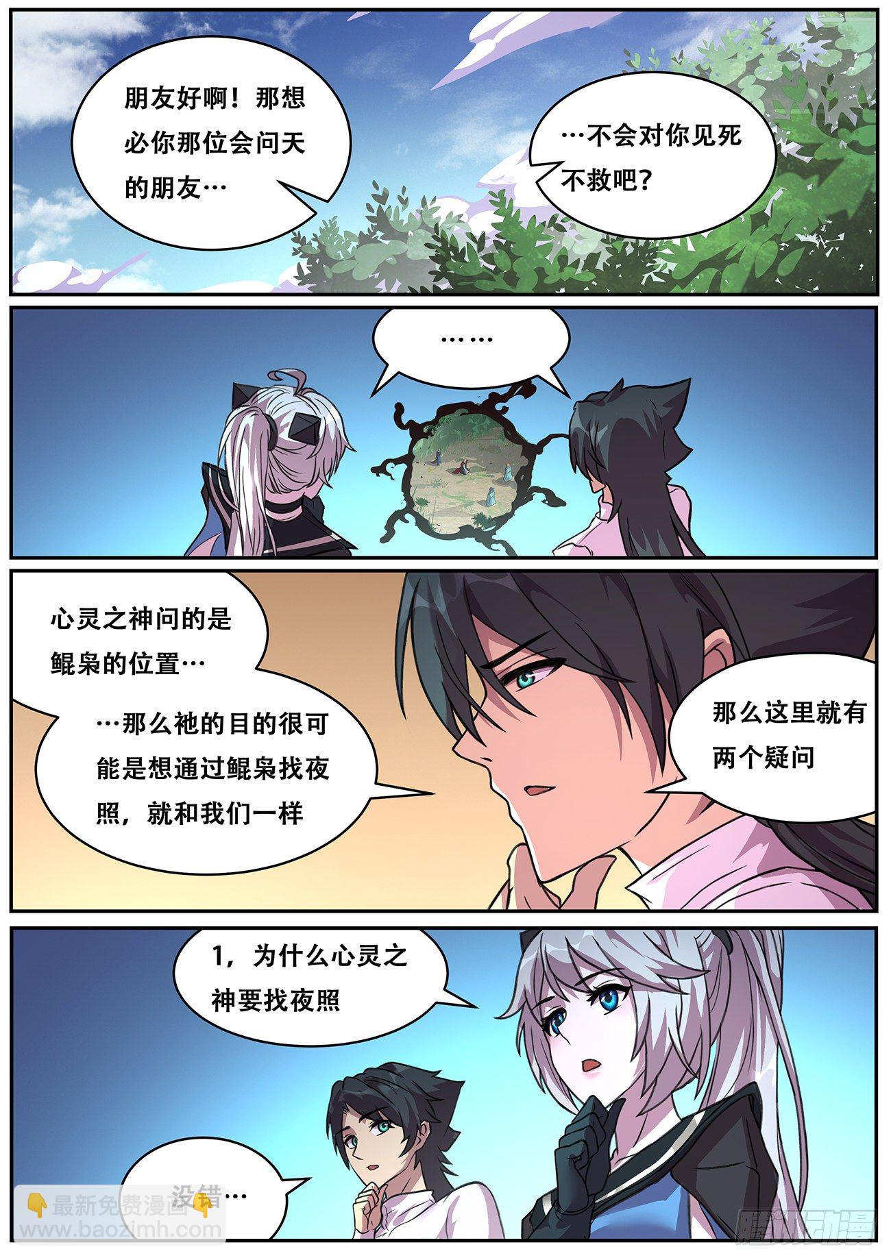 699 我和你一起见她7
