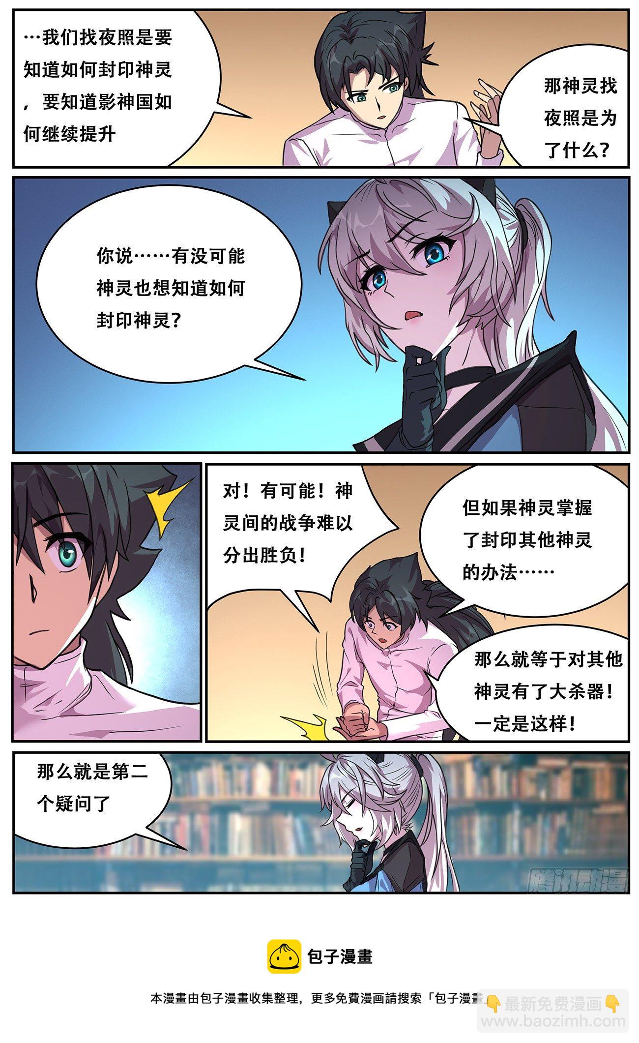 699 我和你一起见她8