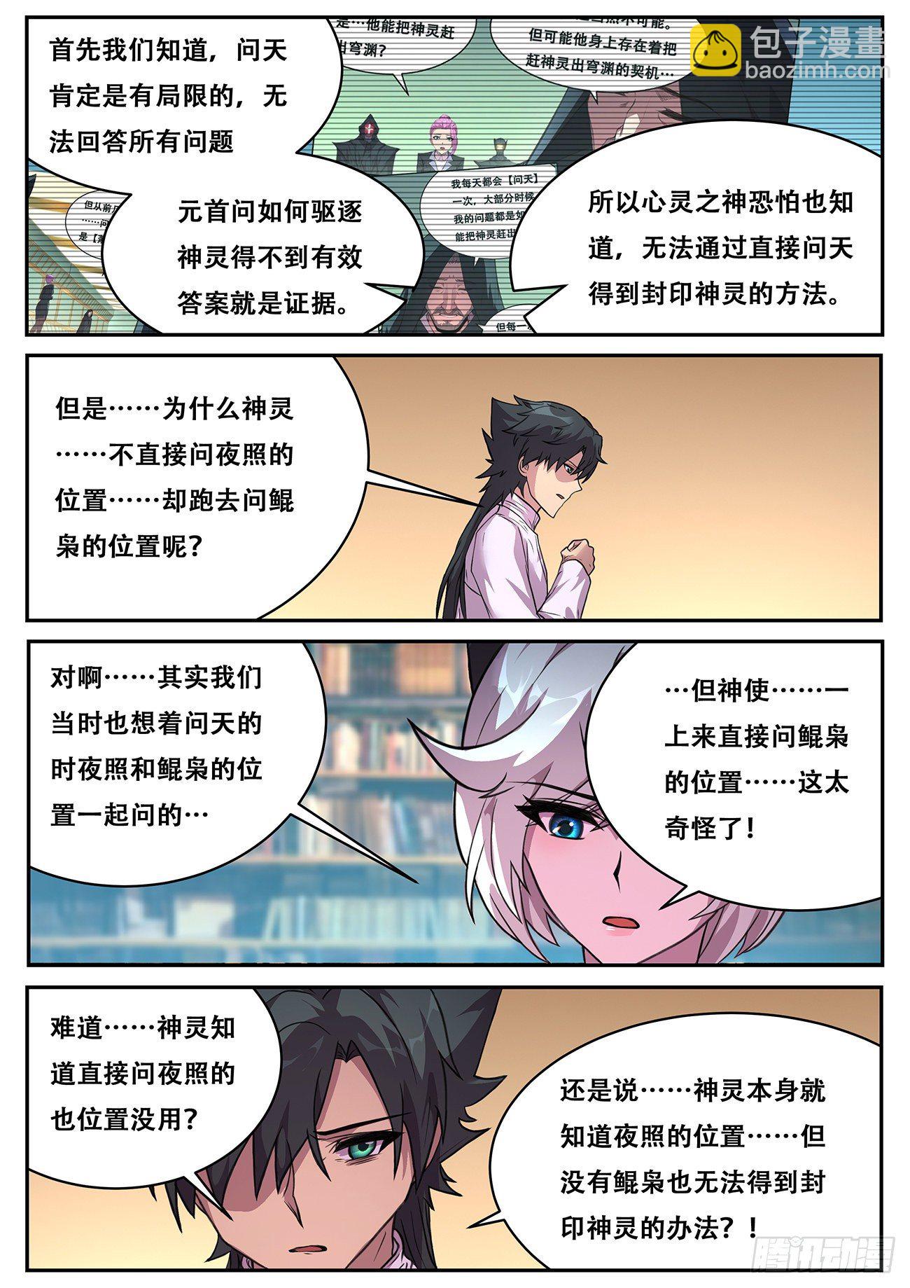 699 我和你一起见她9